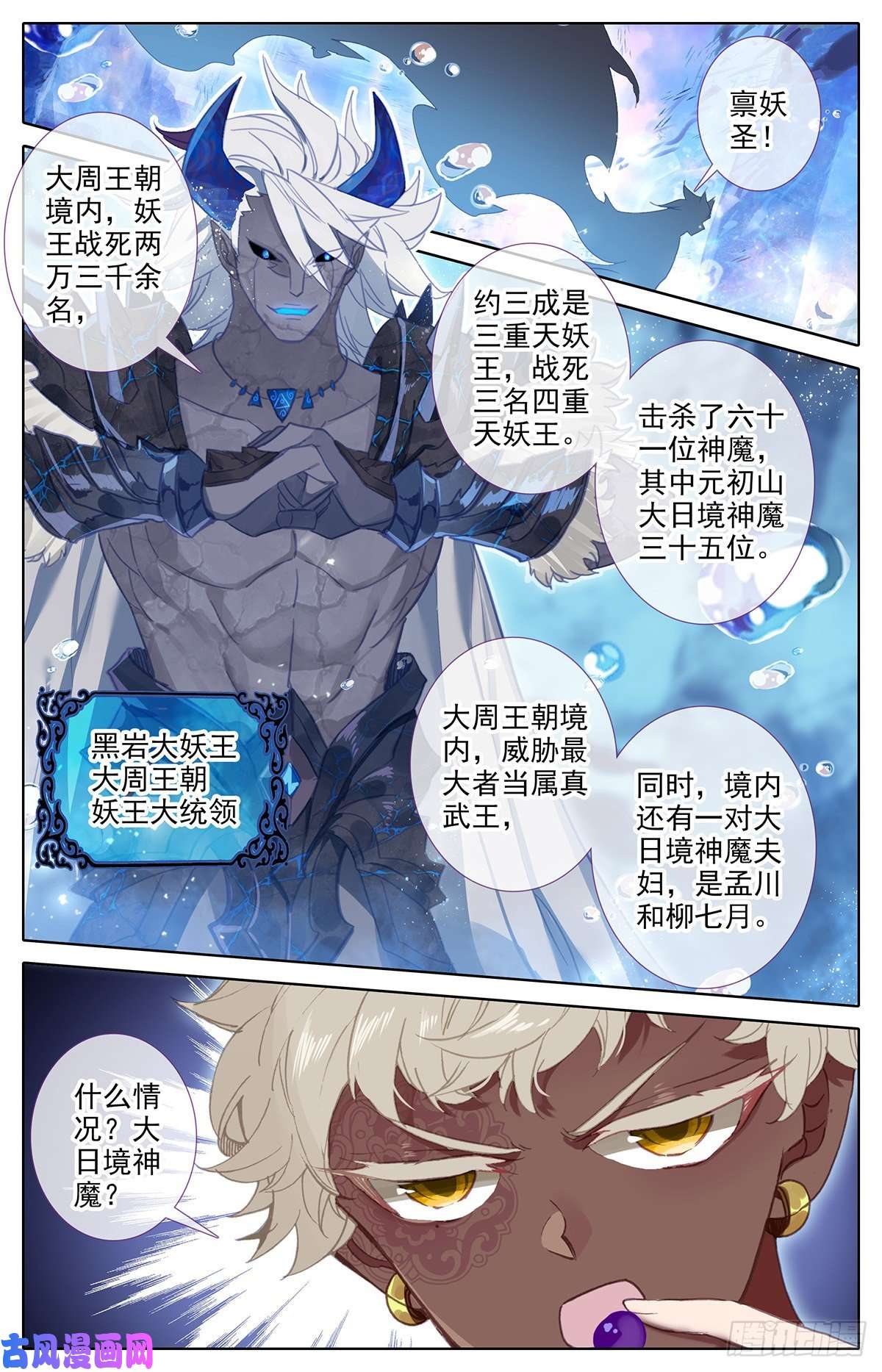 沧元图艰难生存