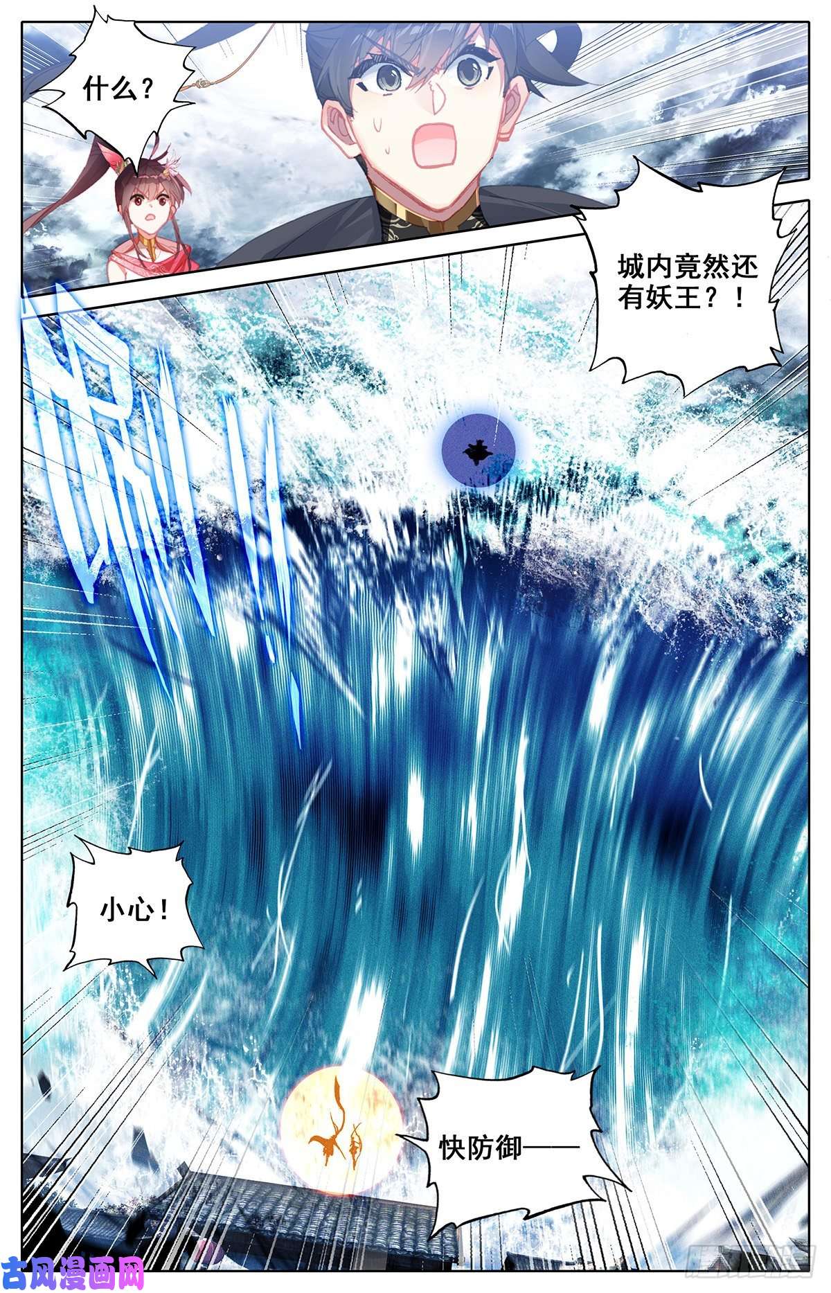 沧元图凤凰涅槃