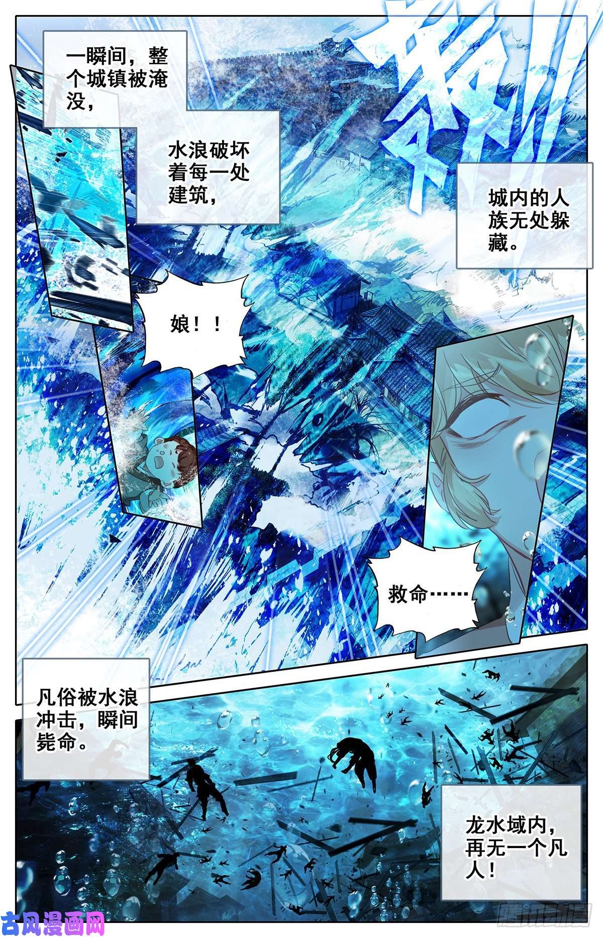 沧元图凤凰涅槃