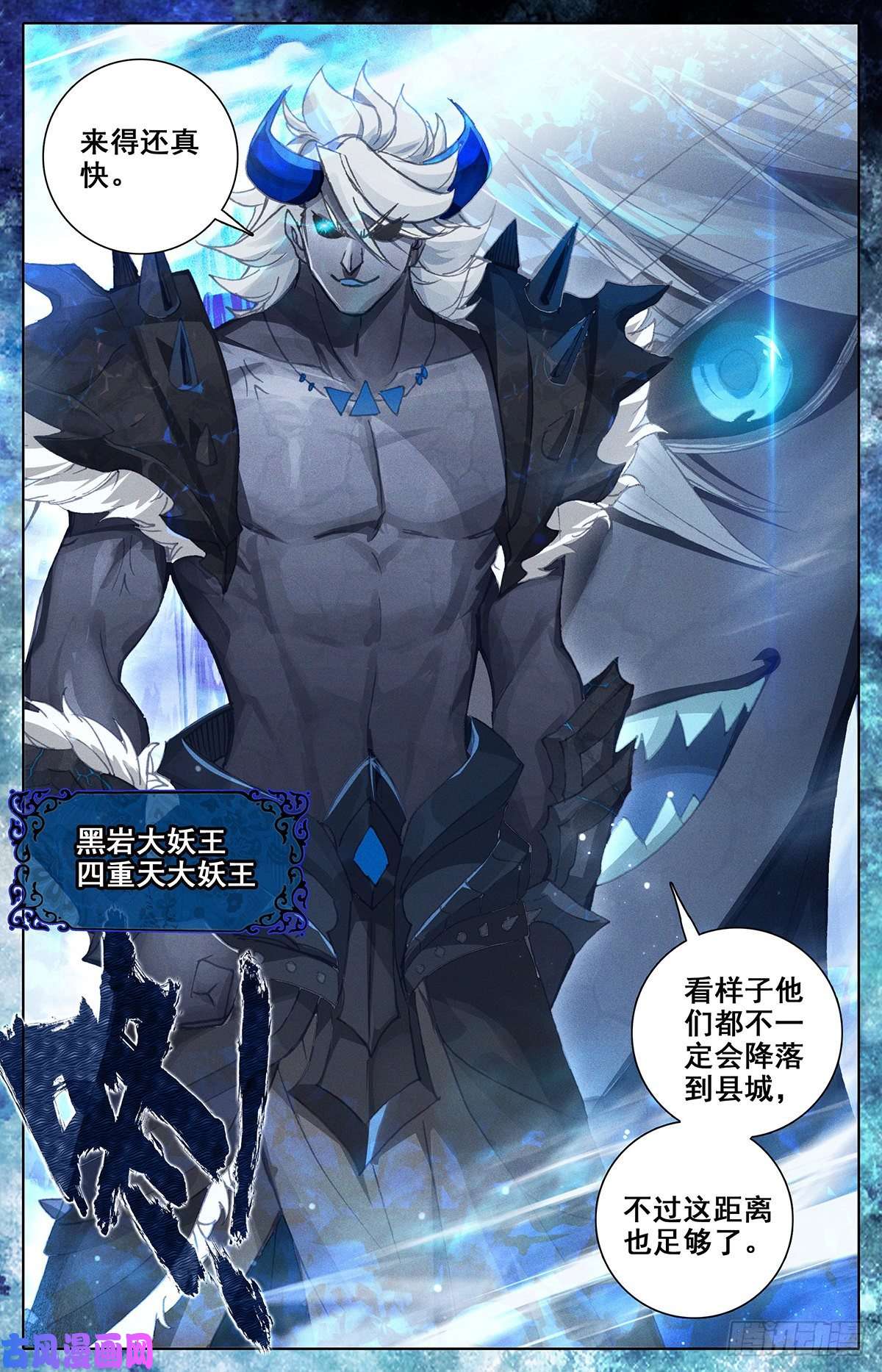 沧元图凤凰涅槃