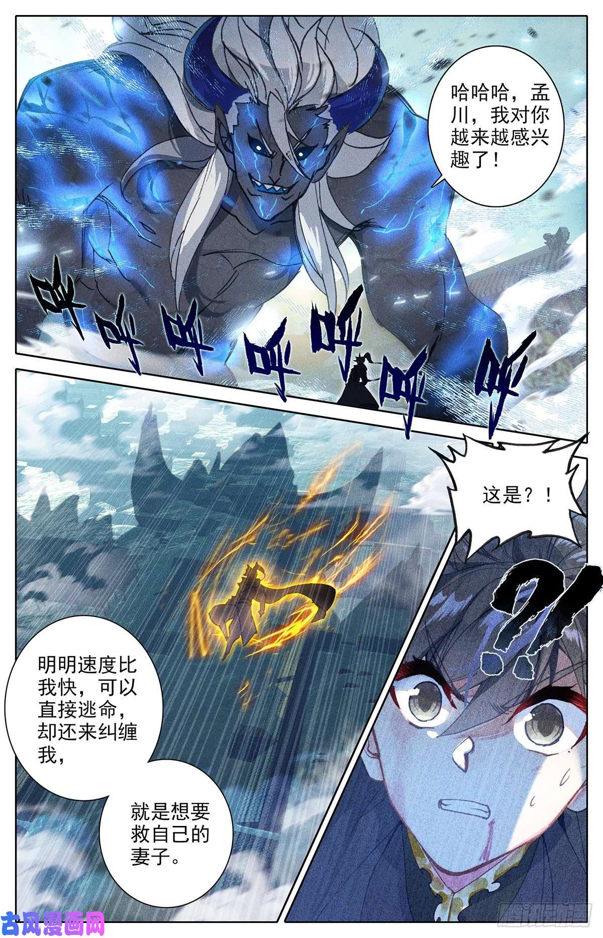 沧元图黑岩的真身