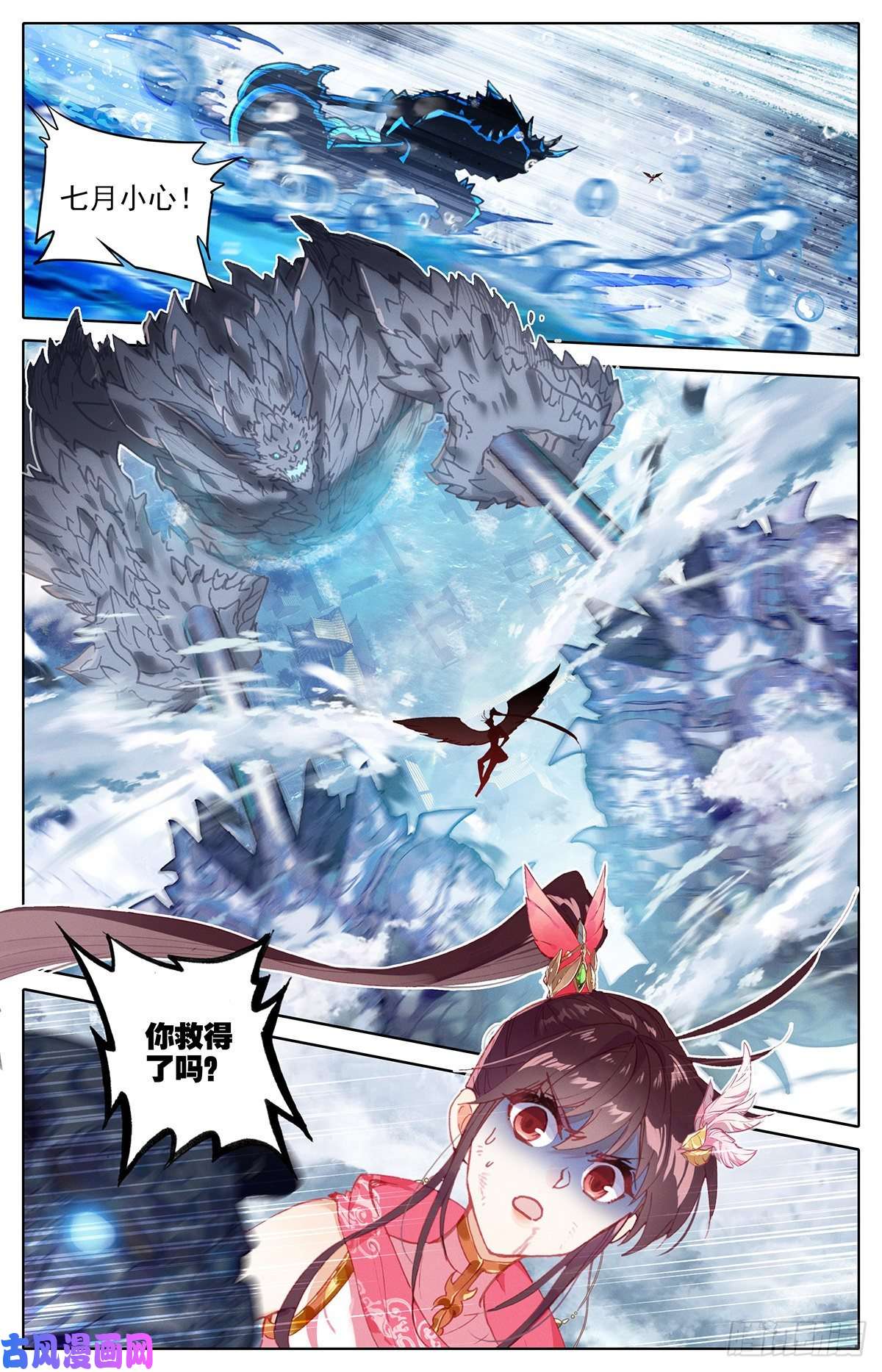 沧元图黑岩的真身