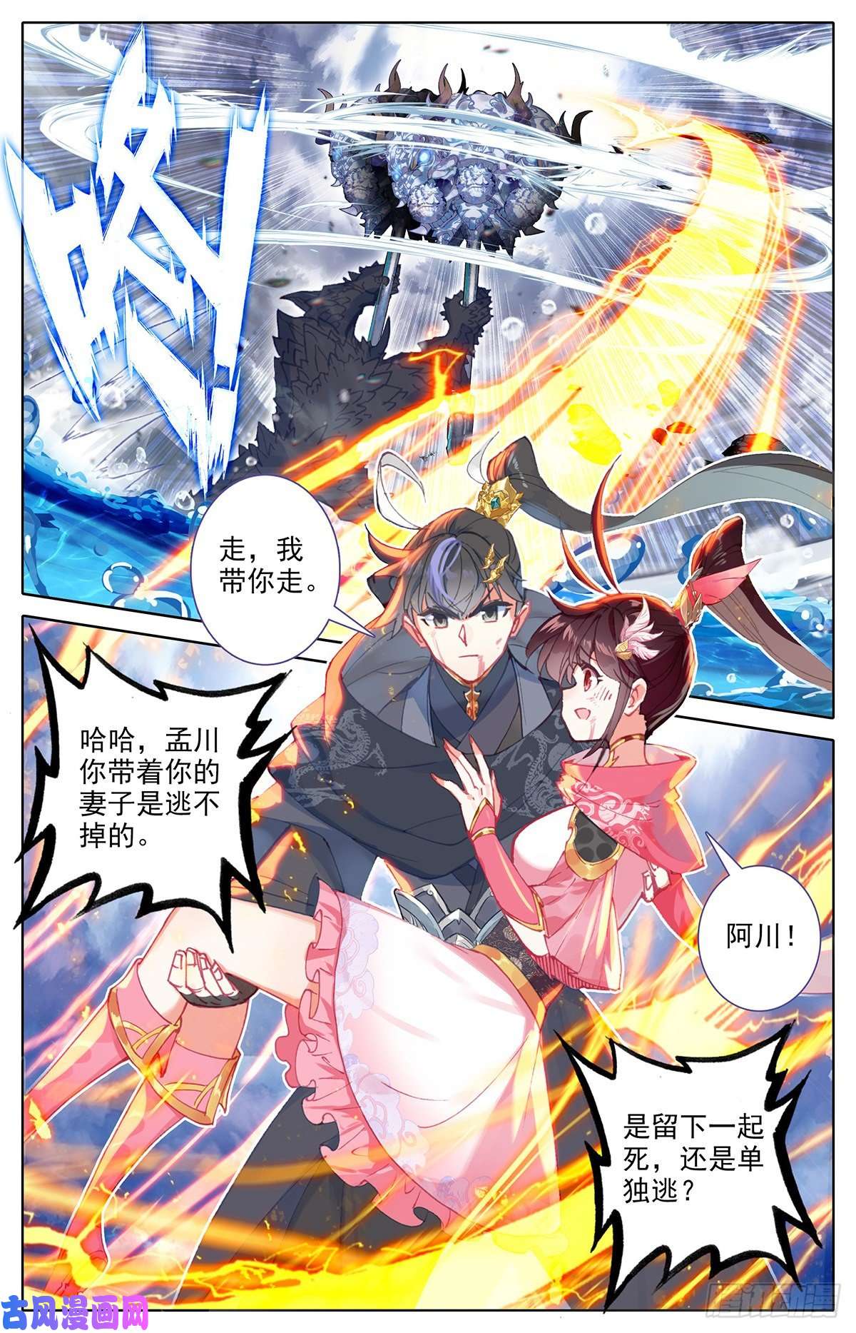 沧元图黑岩的真身