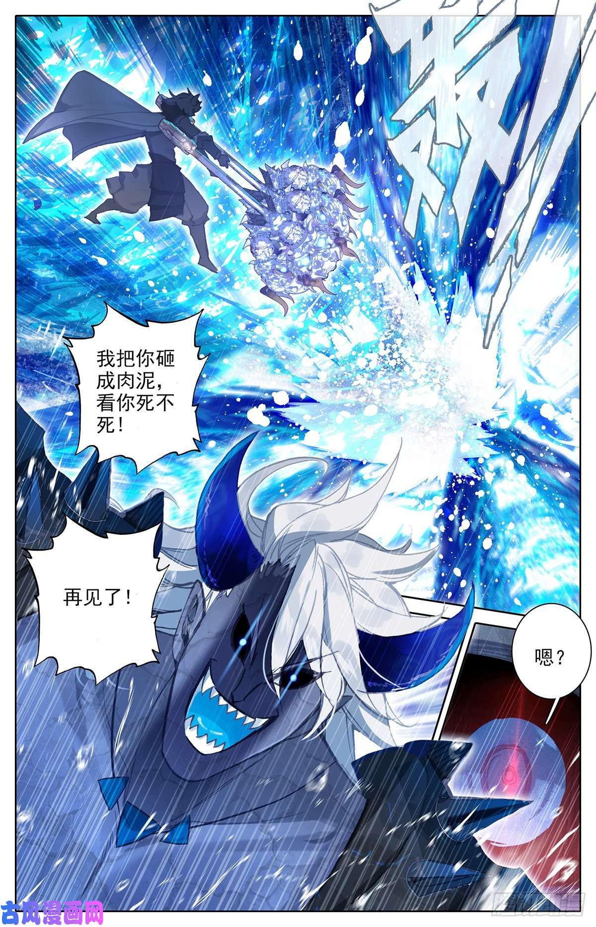 沧元图黑岩的真身