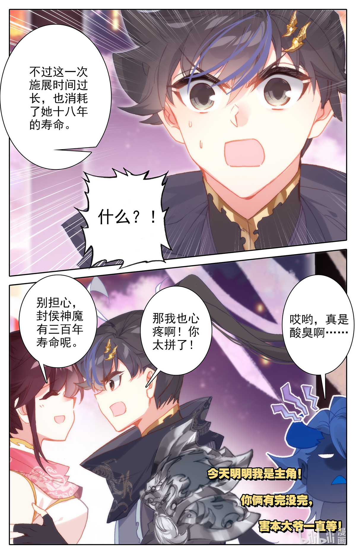 沧元图149 大材当大用