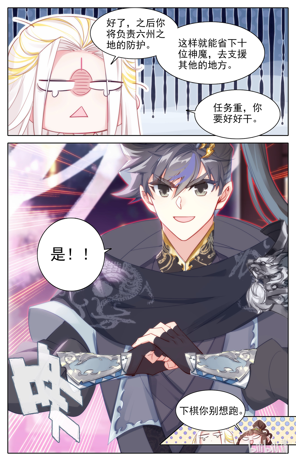 沧元图149 大材当大用