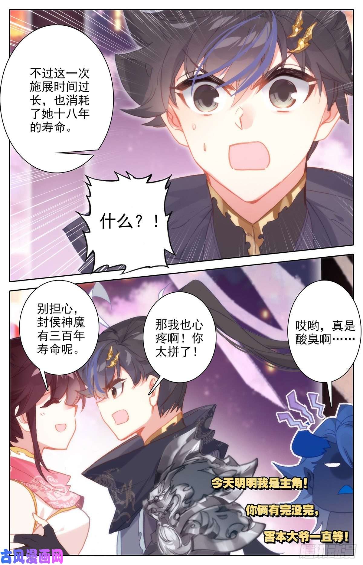 沧元图大材当大用