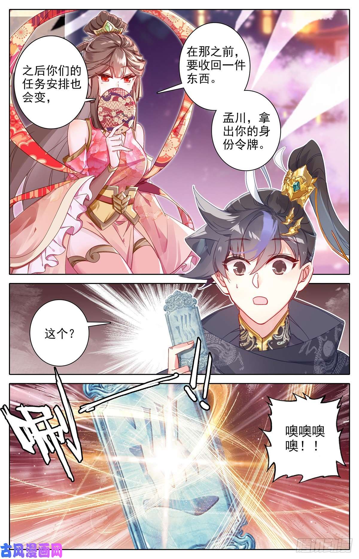 沧元图大材当大用