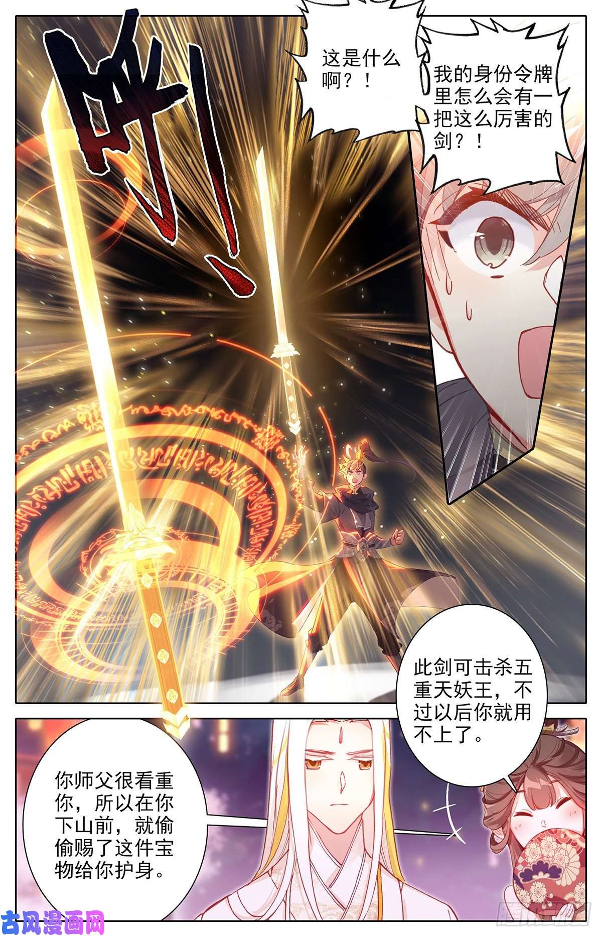 沧元图大材当大用