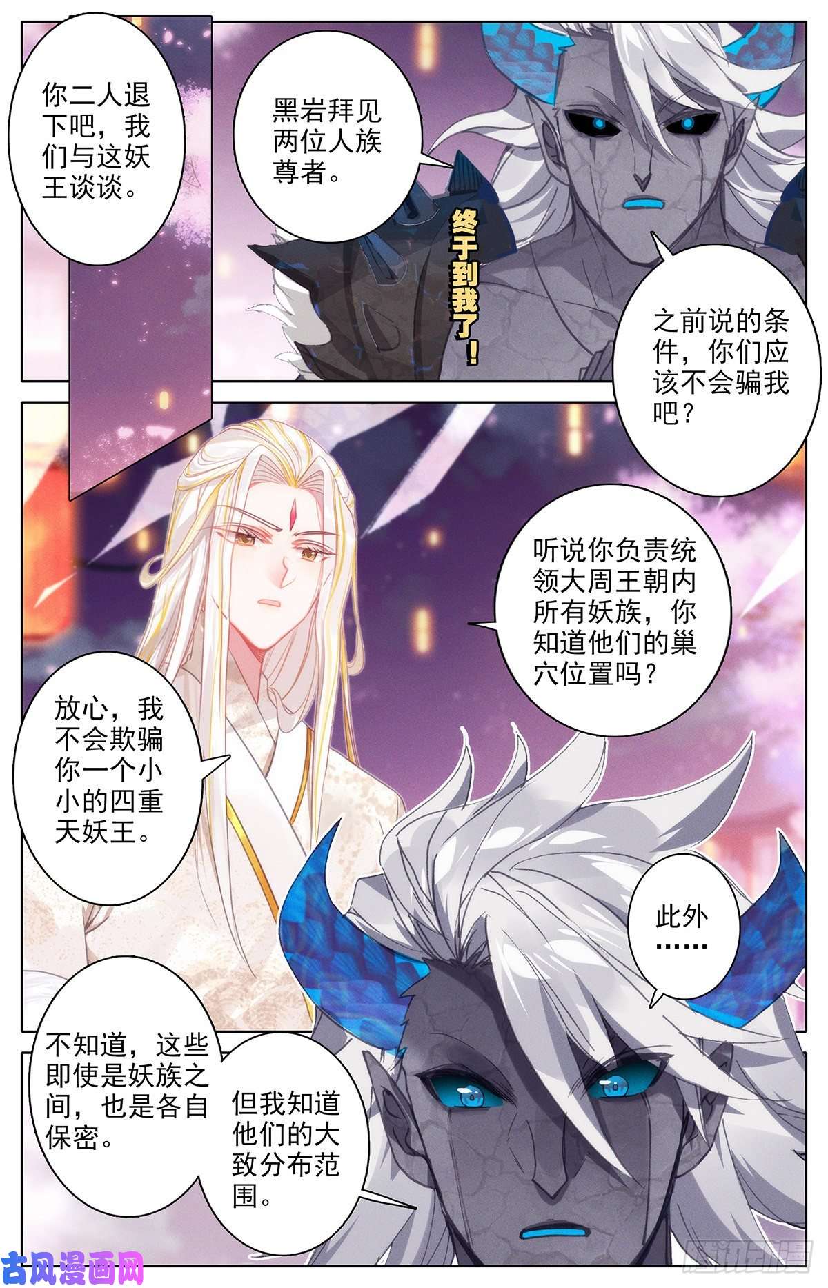 沧元图大材当大用