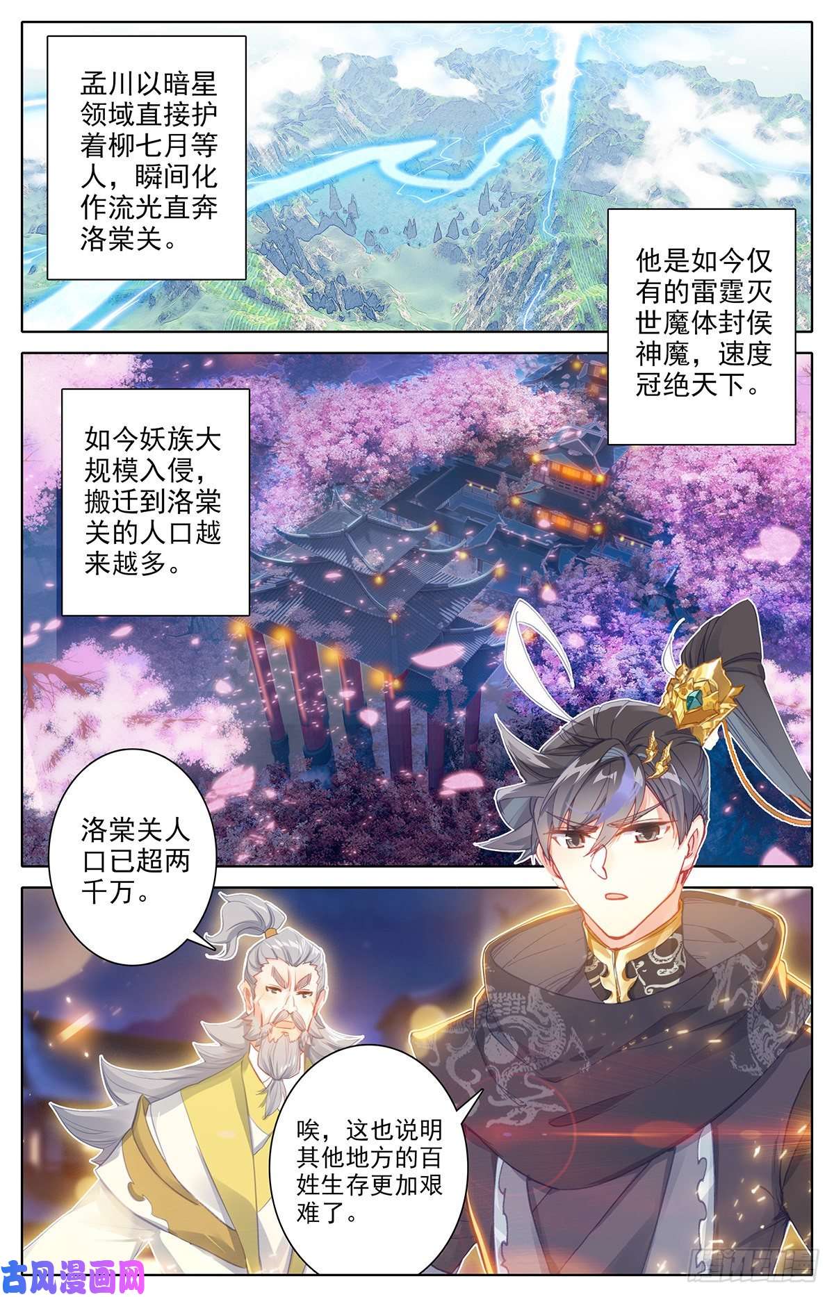 沧元图大材当大用