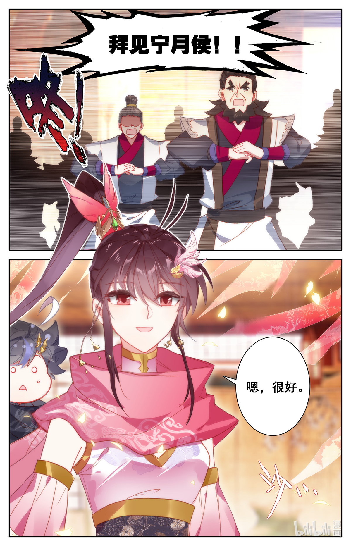 沧元图150 夫妻双双封侯