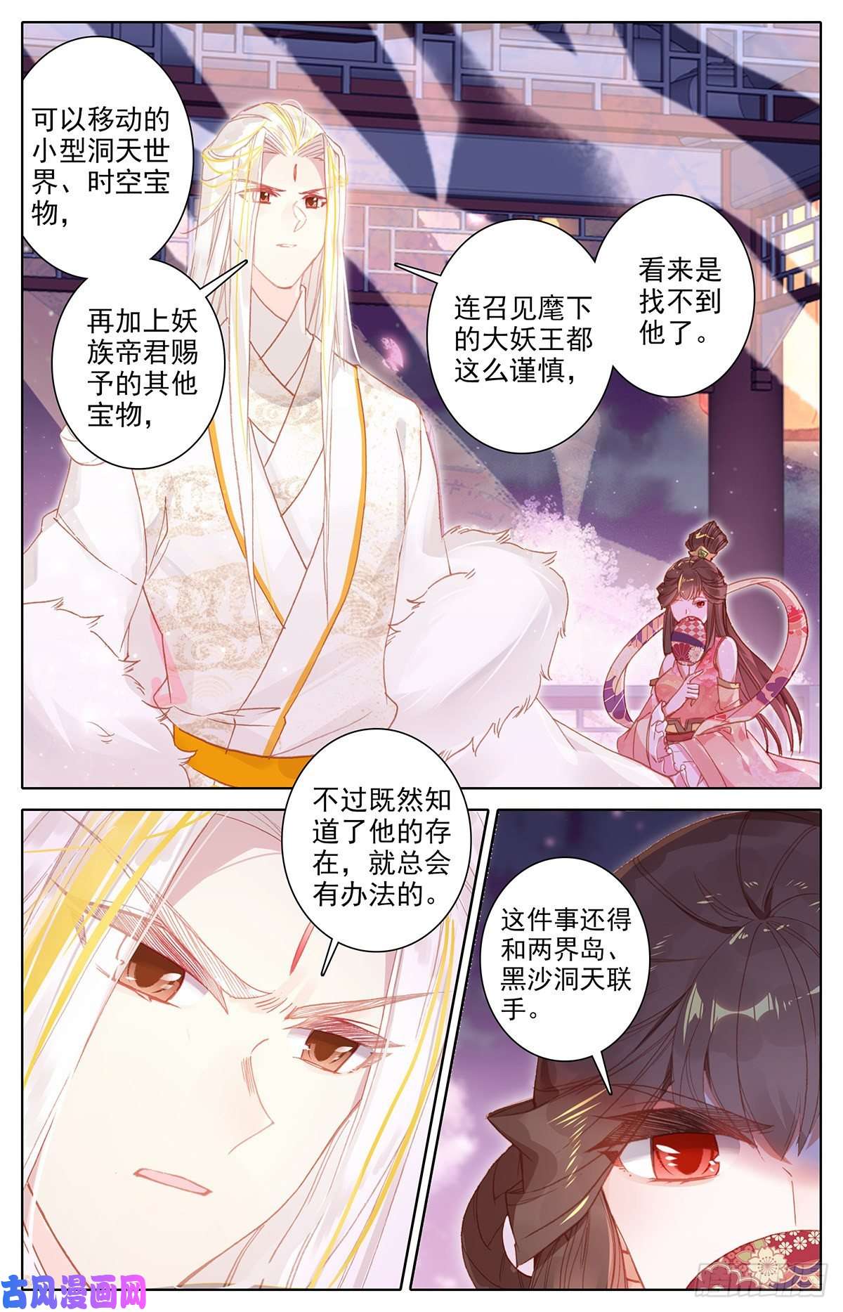 沧元图夫妻双双封侯