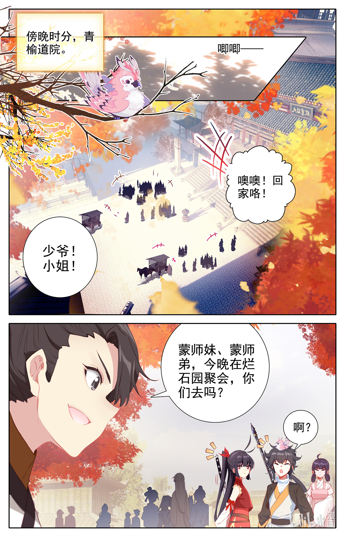 沧元图153 送我到那里去