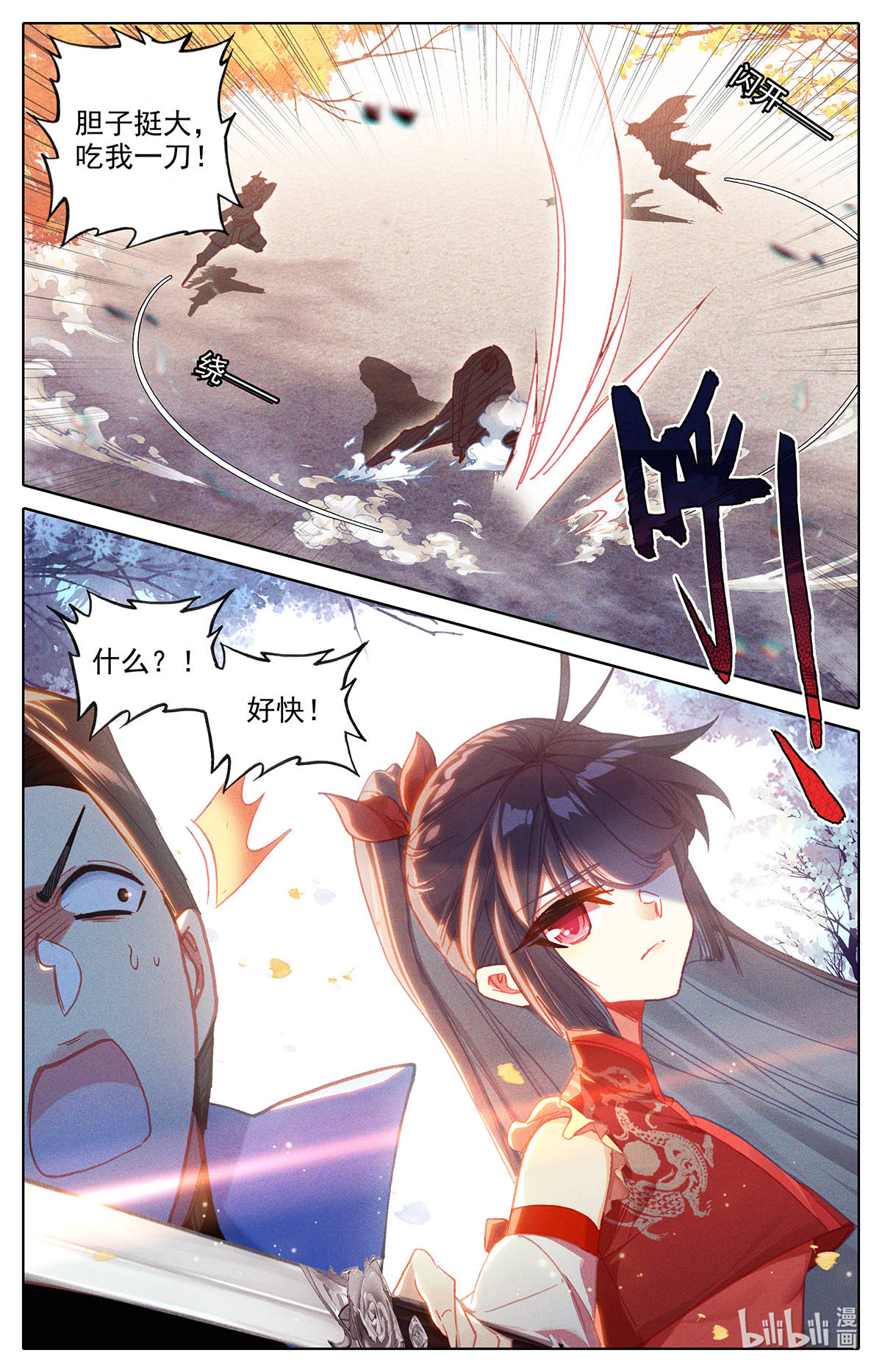 沧元图153 送我到那里去