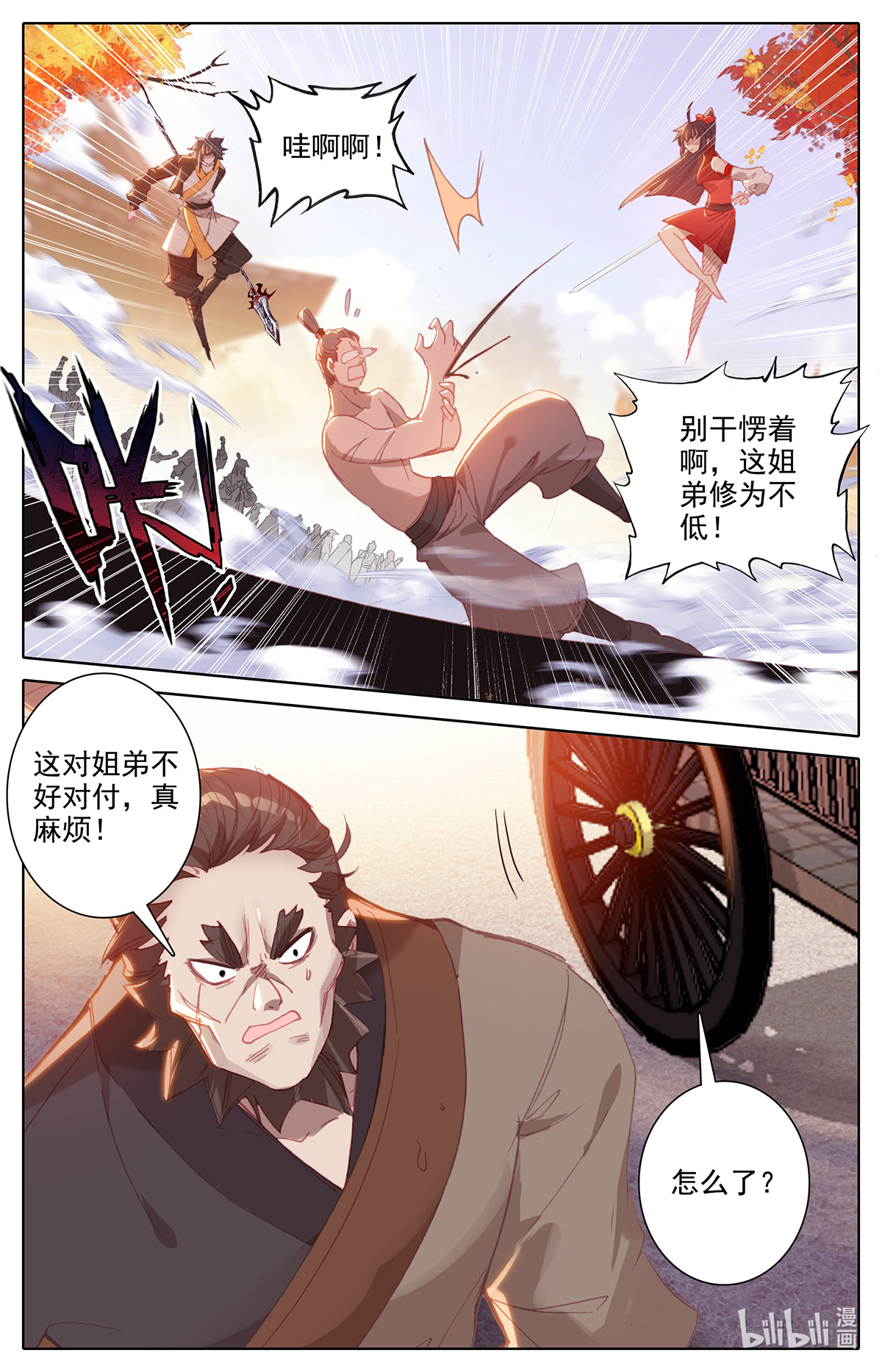 沧元图153 送我到那里去