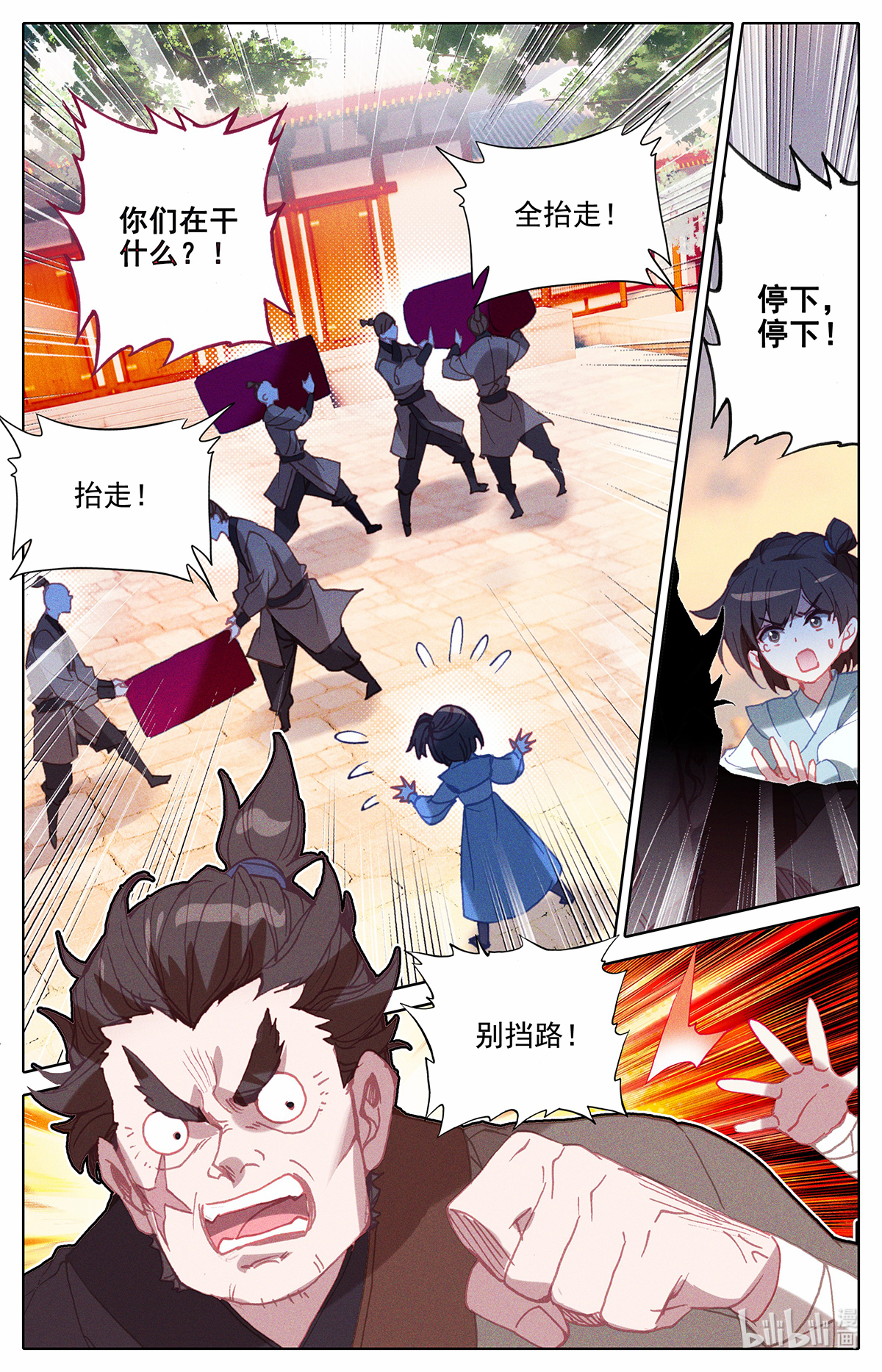 沧元图153 送我到那里去