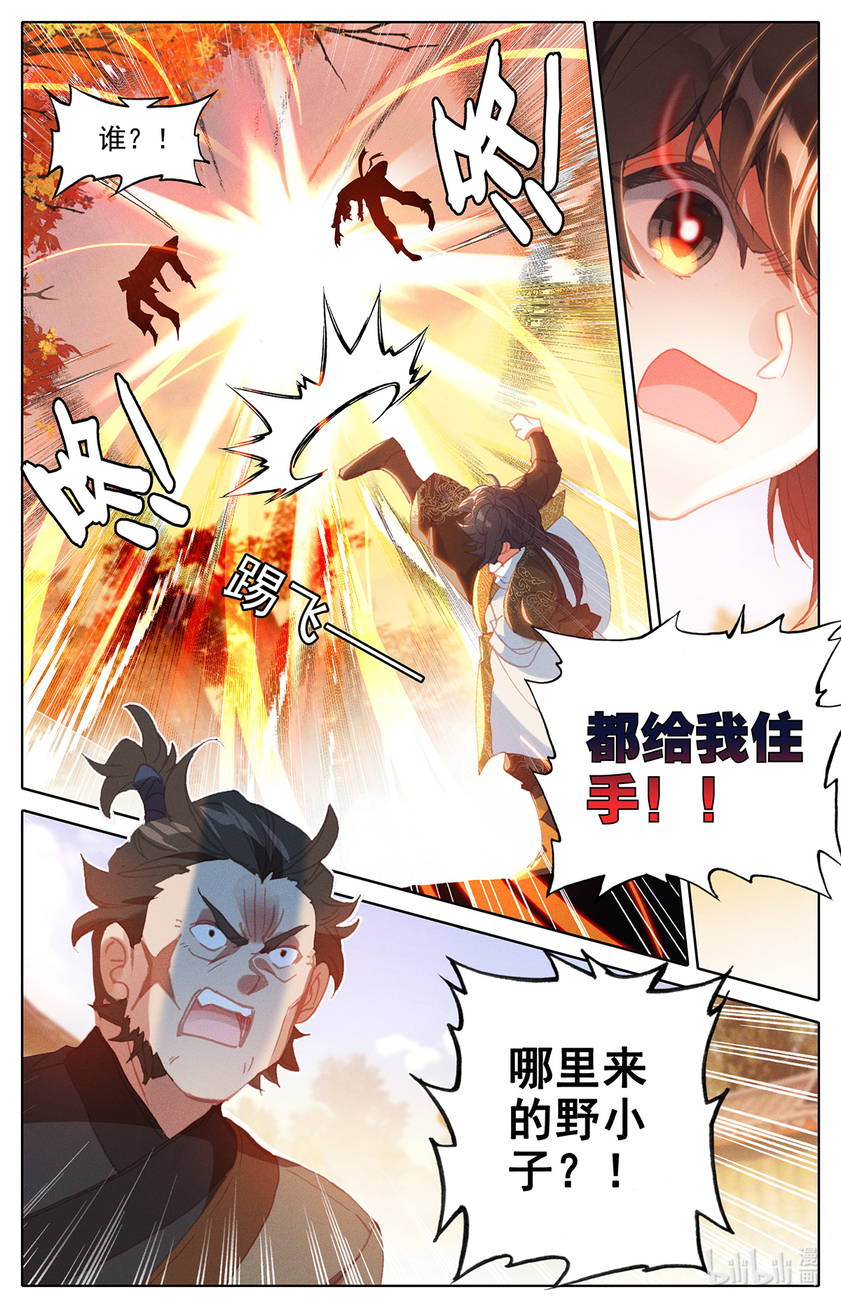 沧元图153 送我到那里去