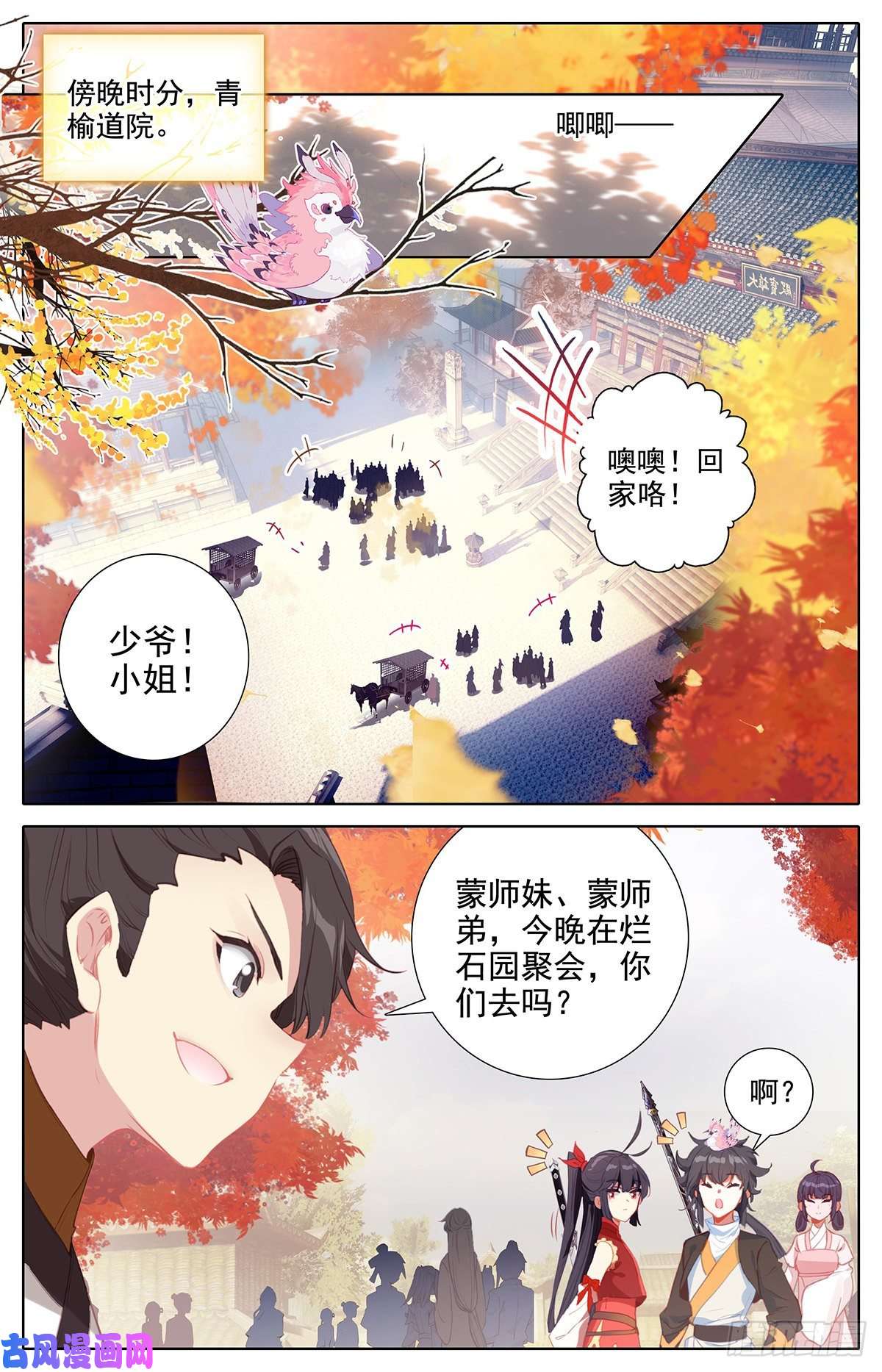 沧元图送我到那里去