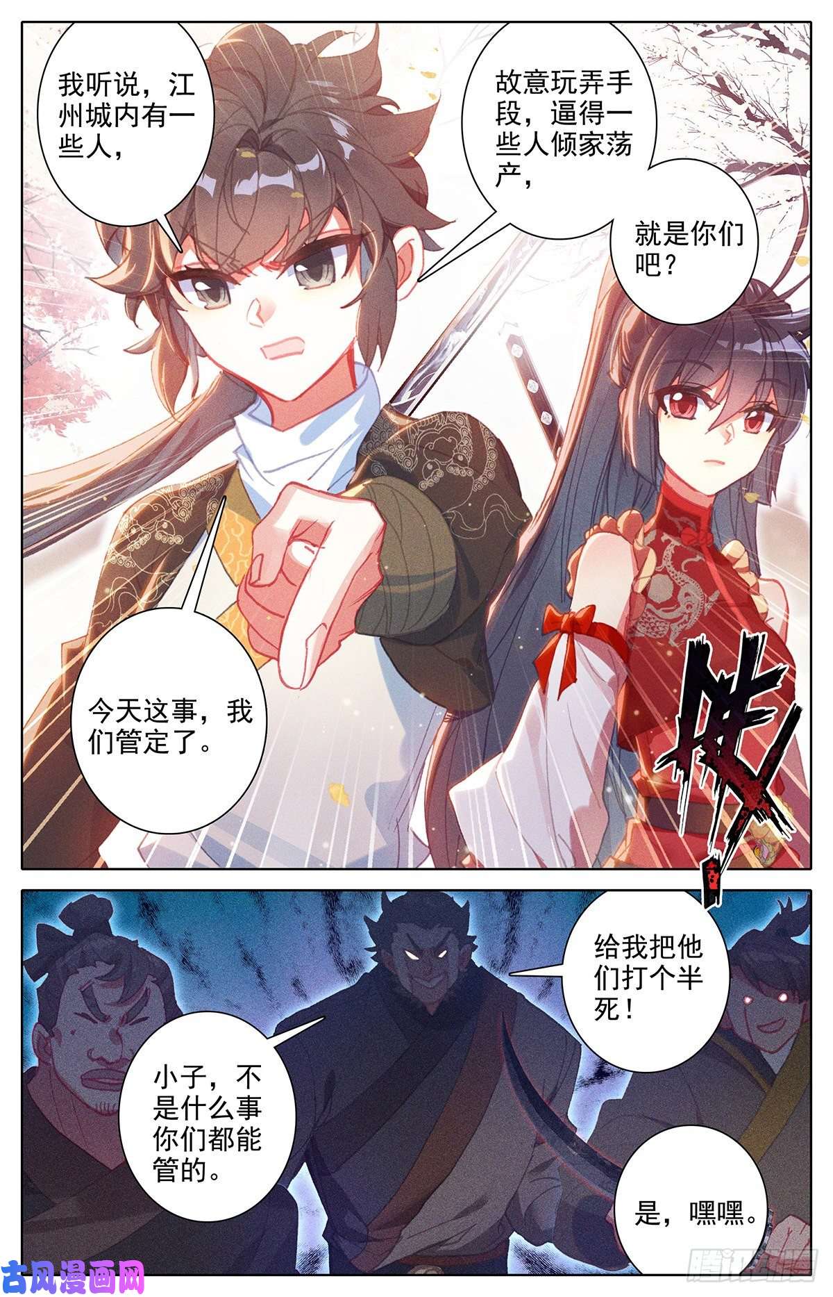 沧元图送我到那里去