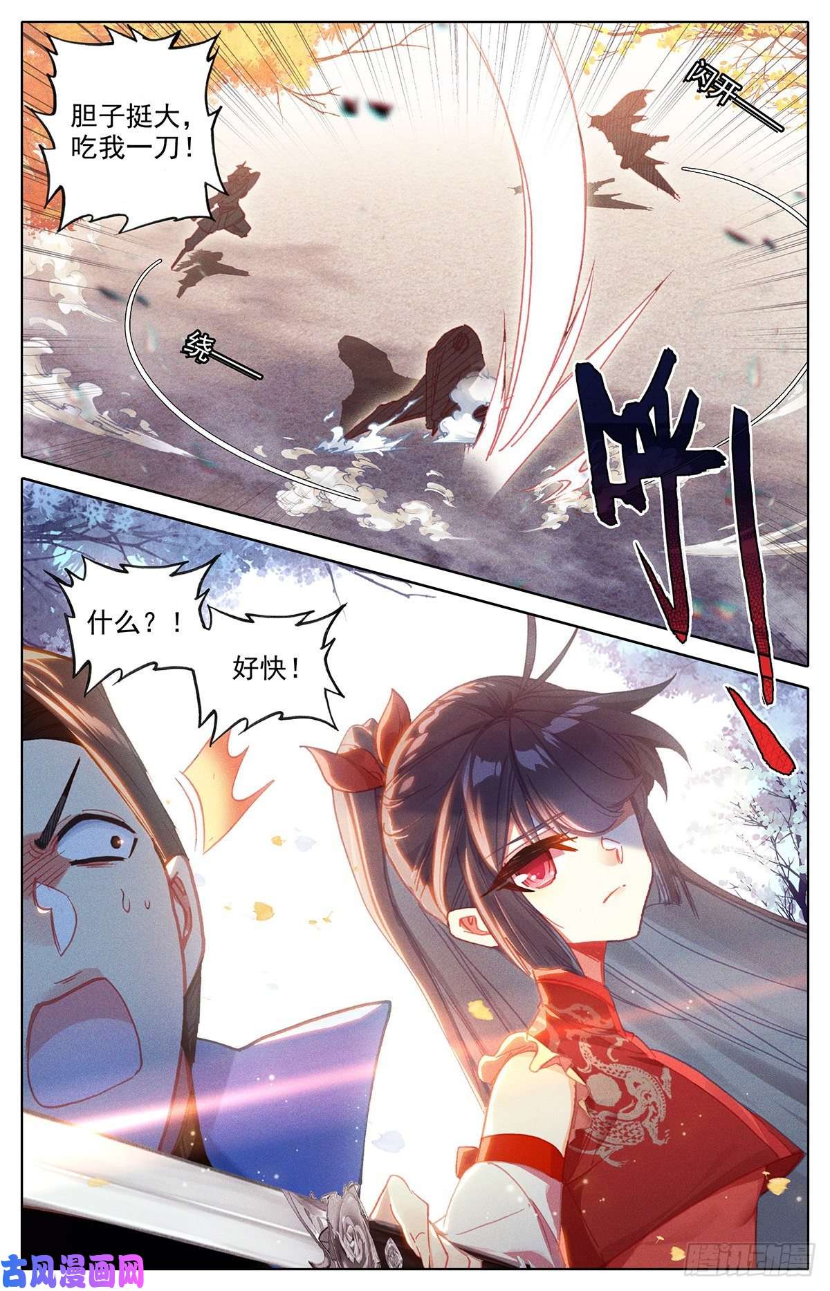 沧元图送我到那里去