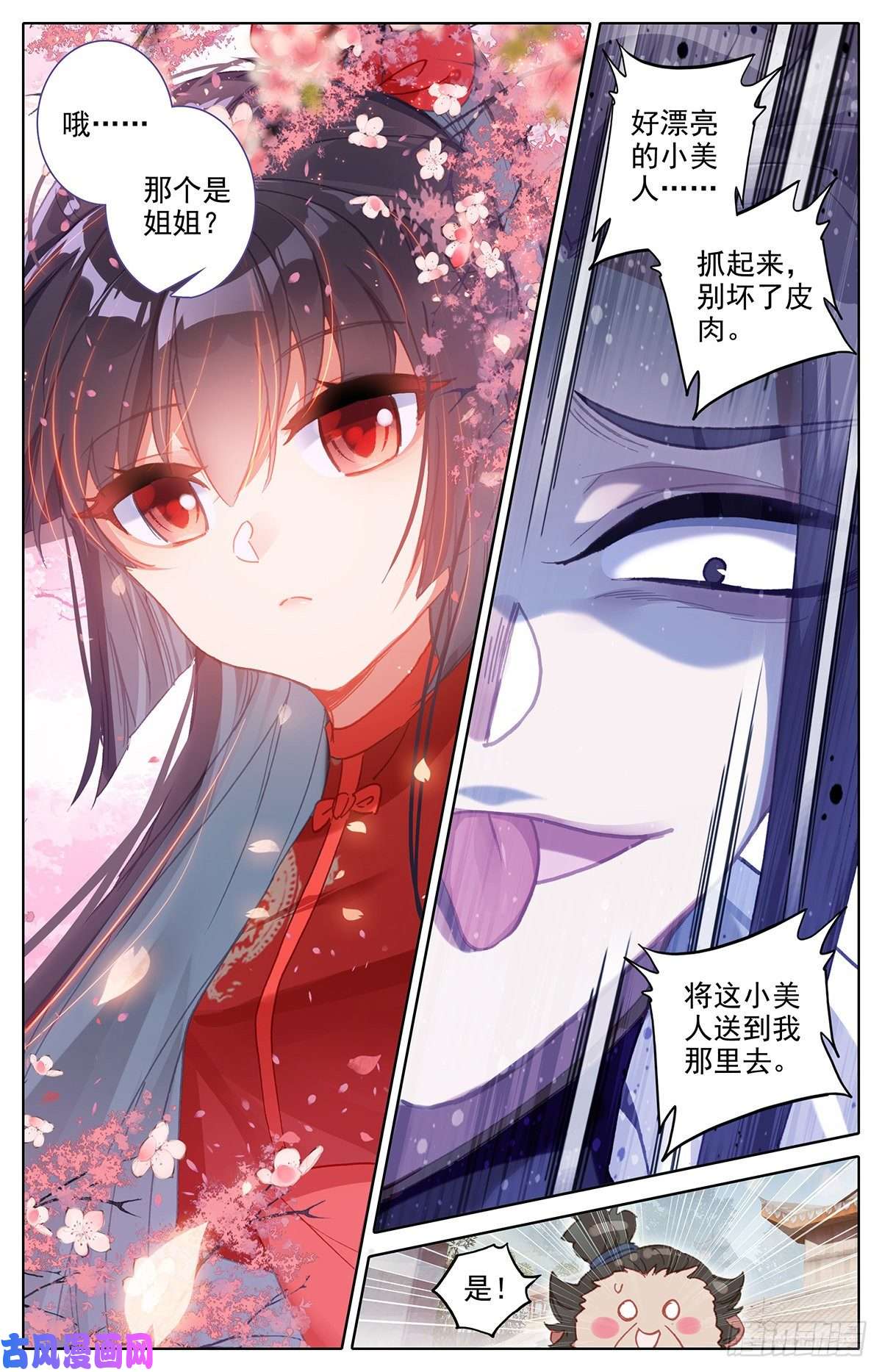 沧元图送我到那里去