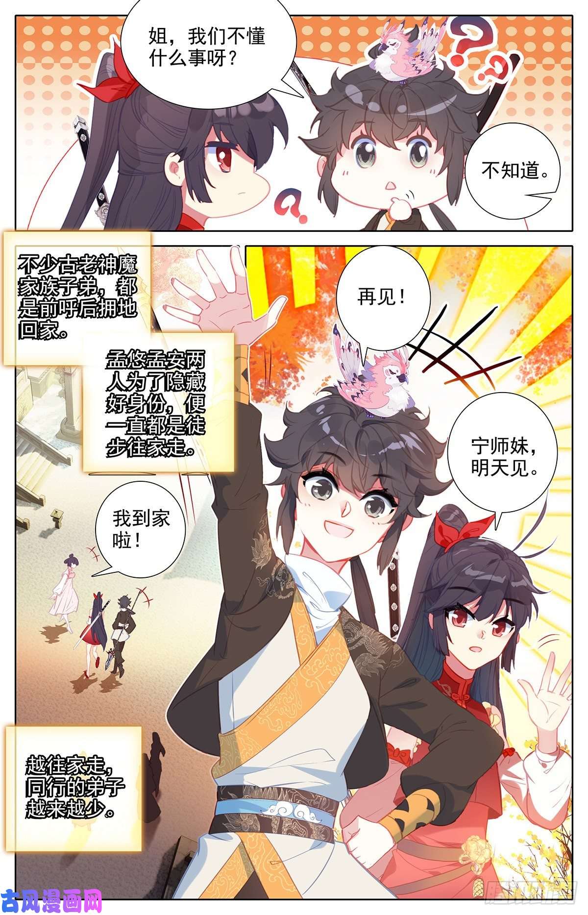 沧元图送我到那里去