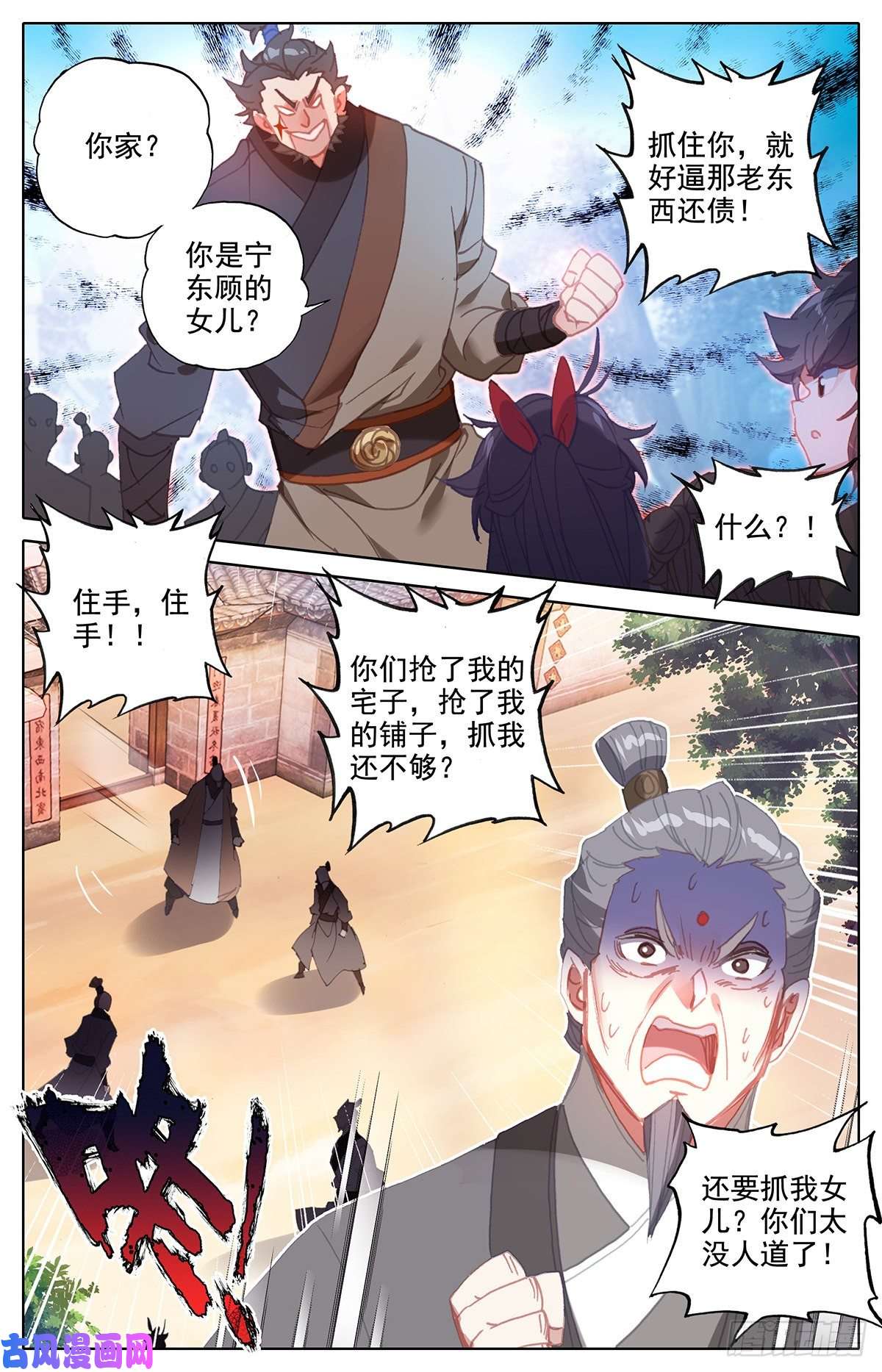 沧元图送我到那里去