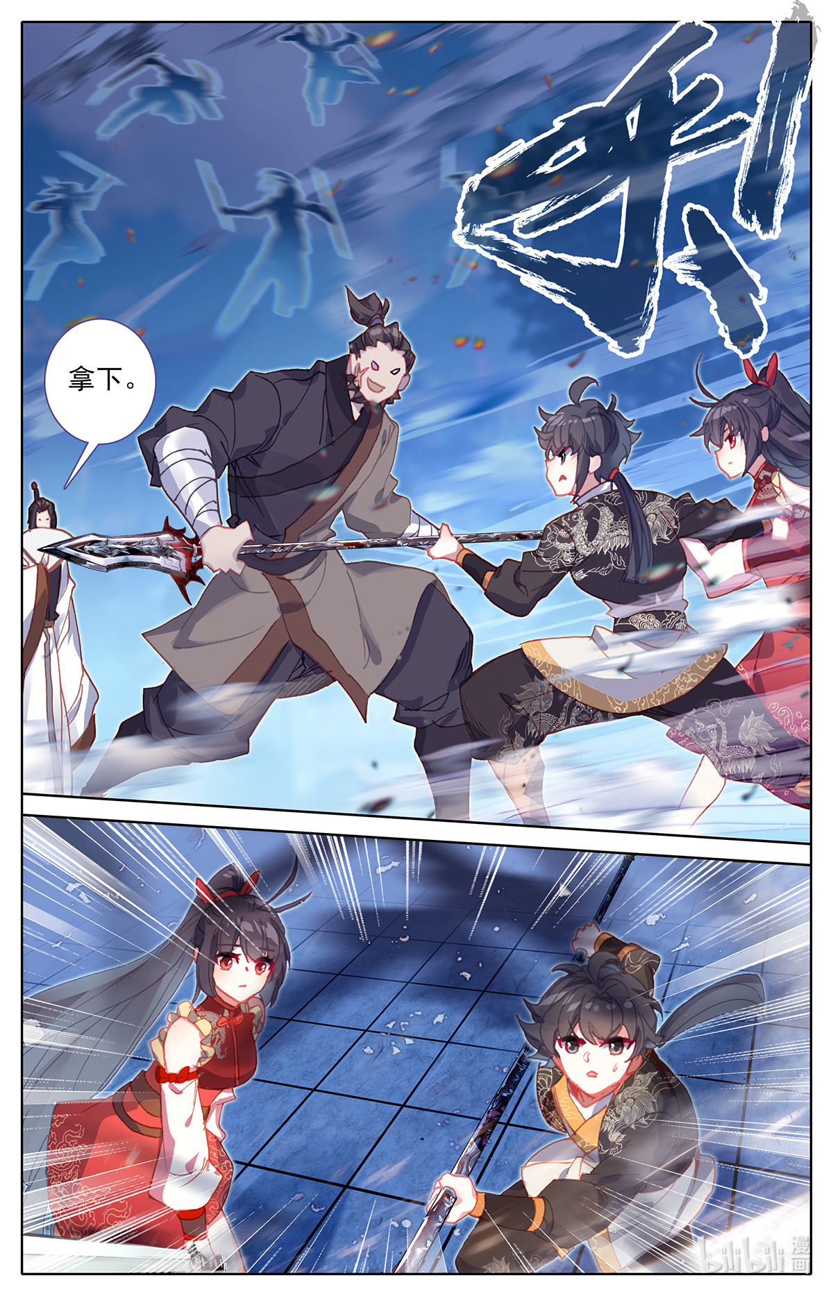 沧元图154 自找死路