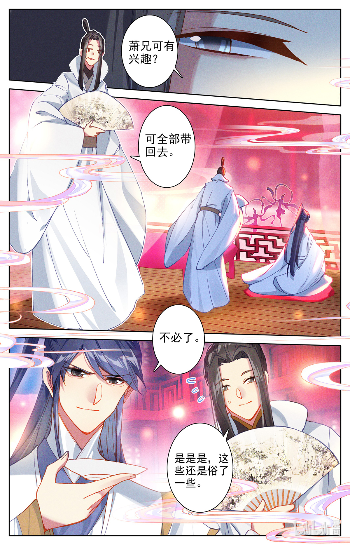 沧元图154 自找死路