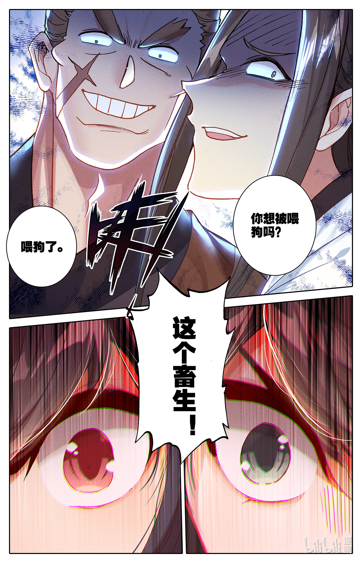 沧元图154 自找死路