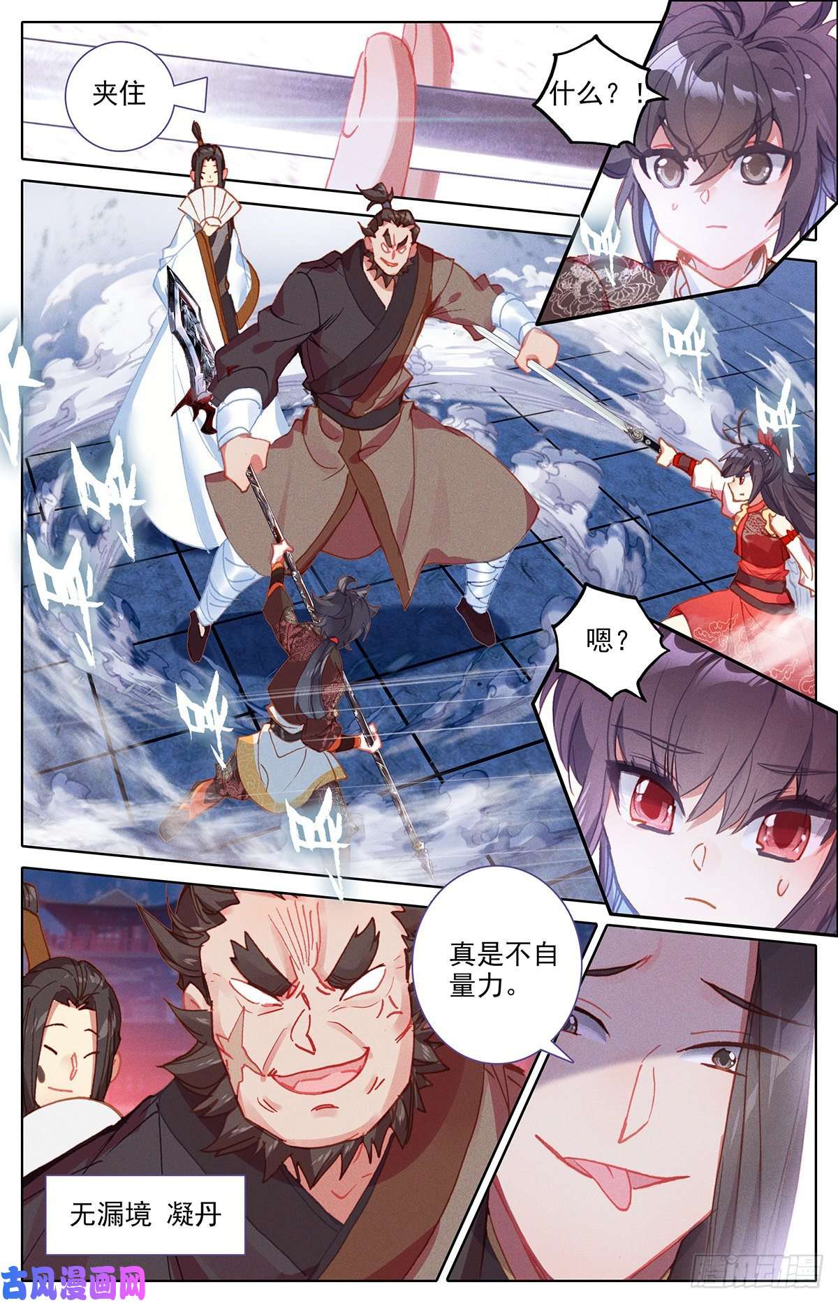 沧元图自找死路