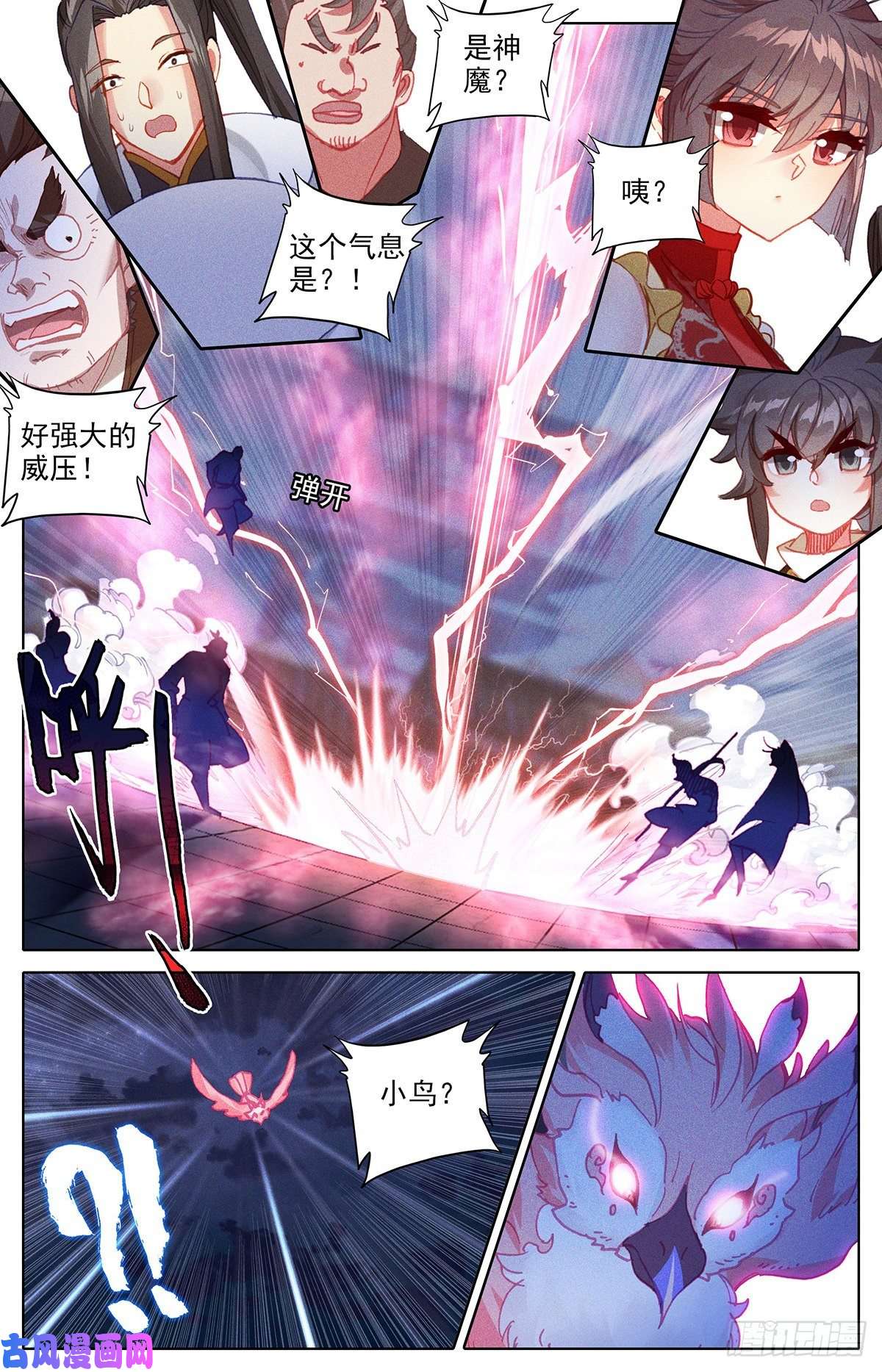 沧元图自找死路