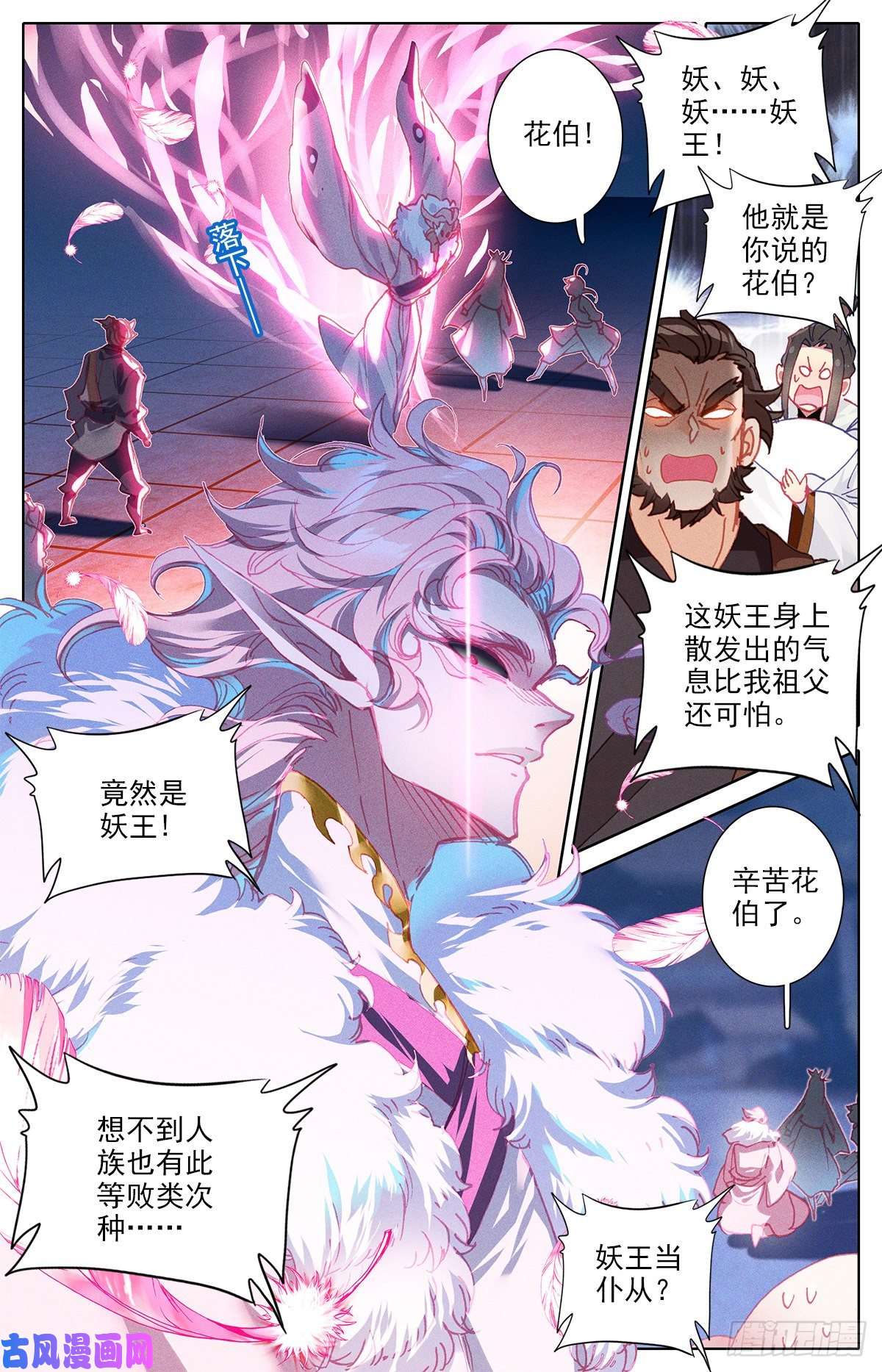 沧元图自找死路