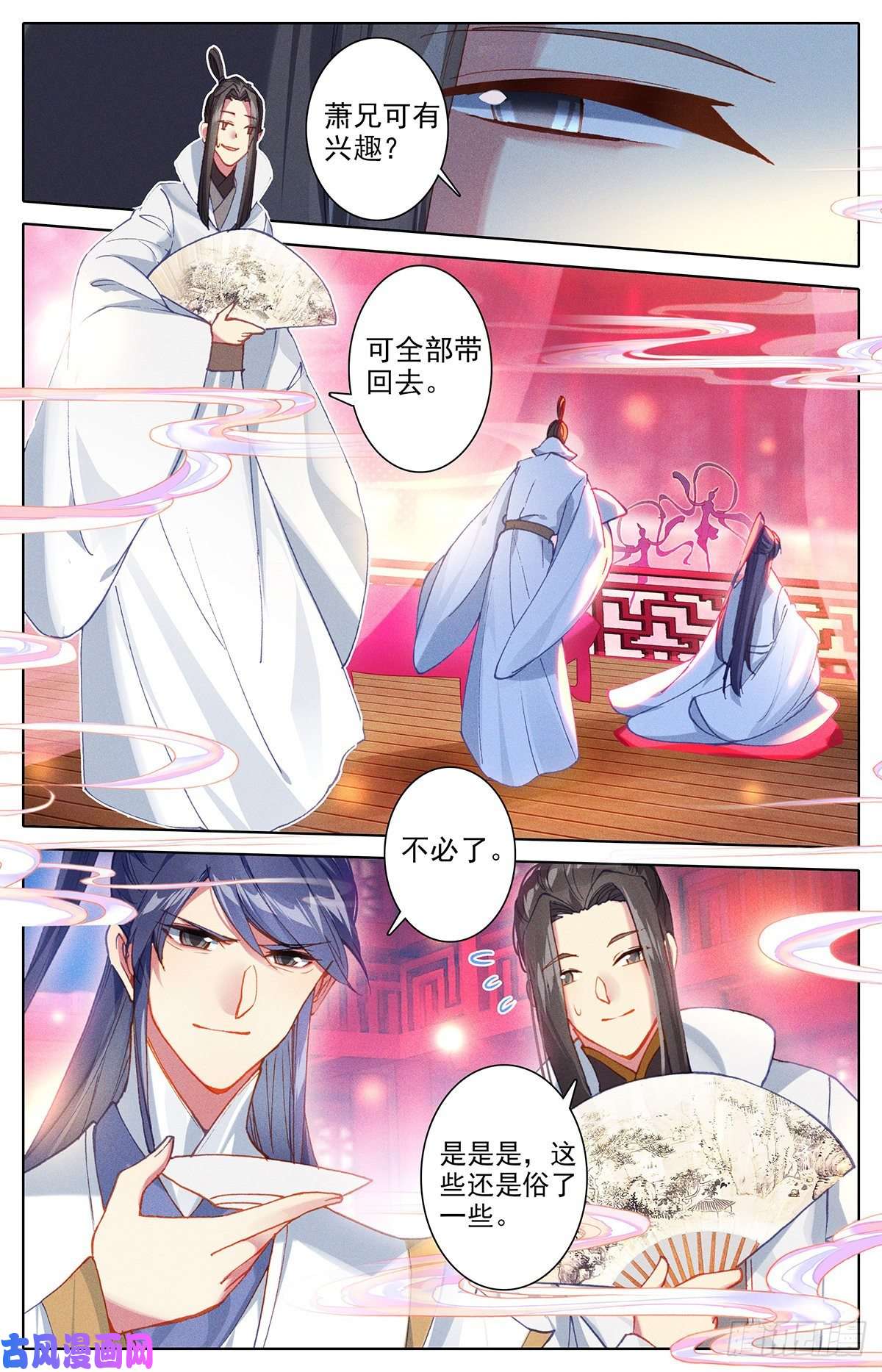 沧元图自找死路