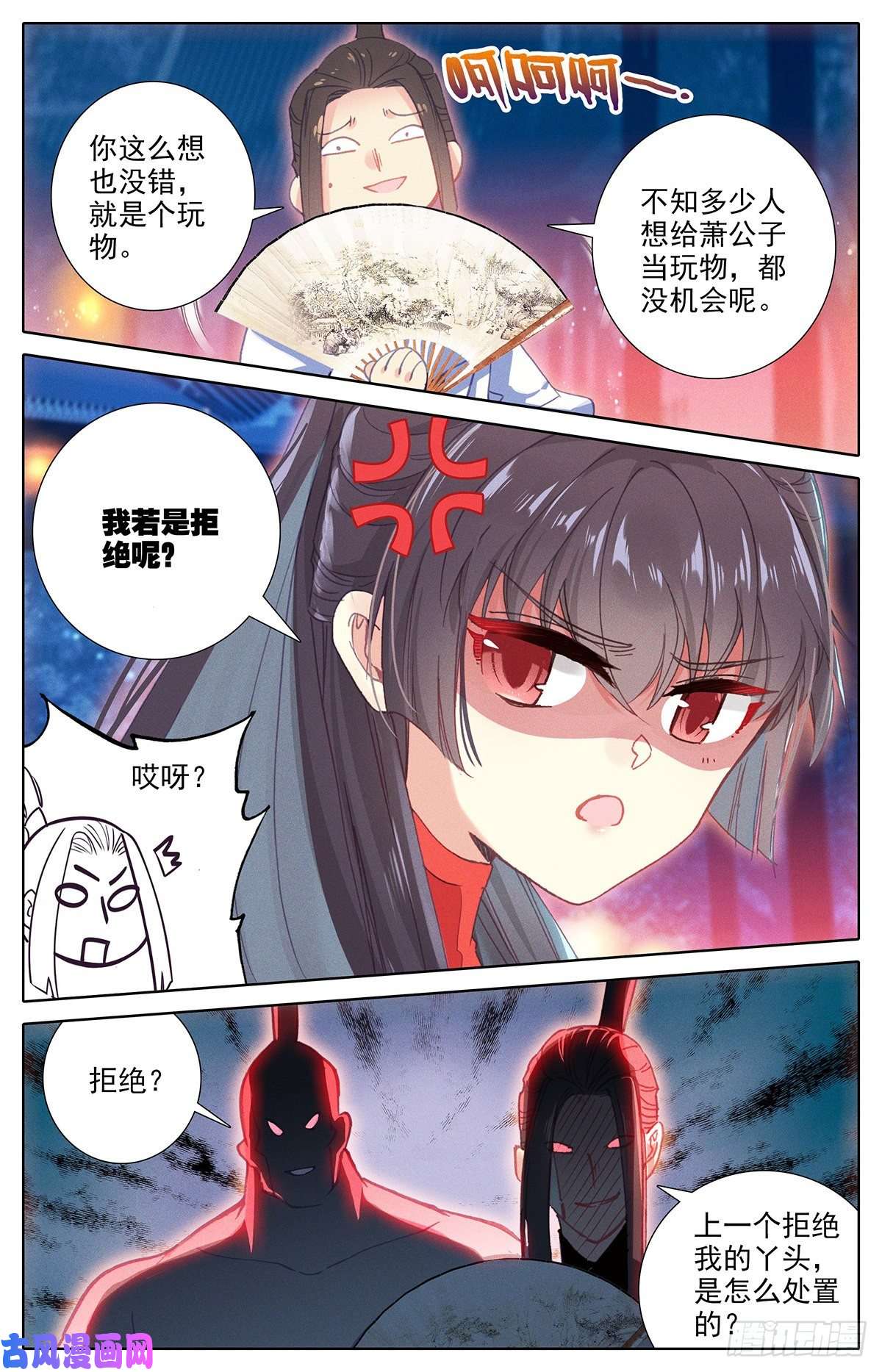 沧元图自找死路