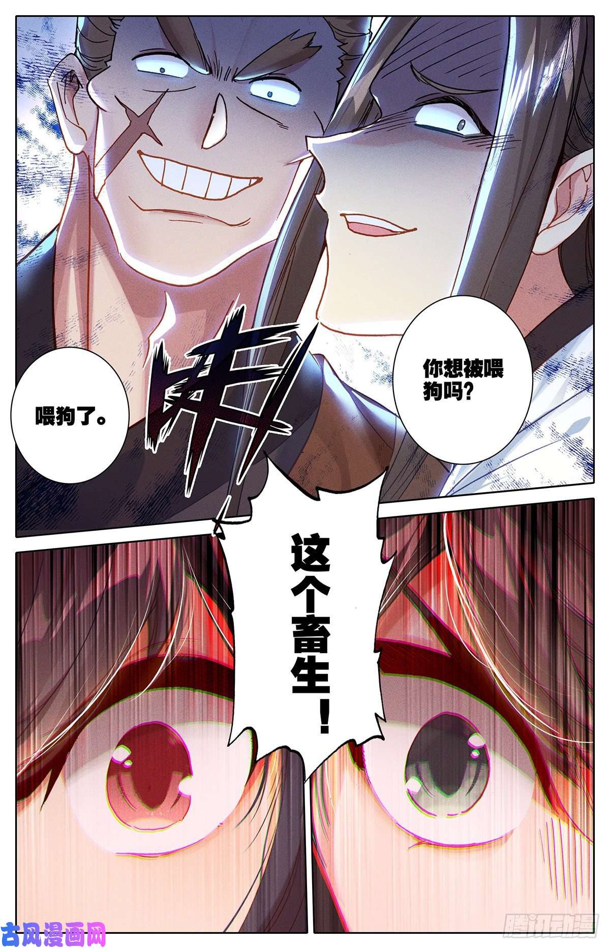 沧元图自找死路