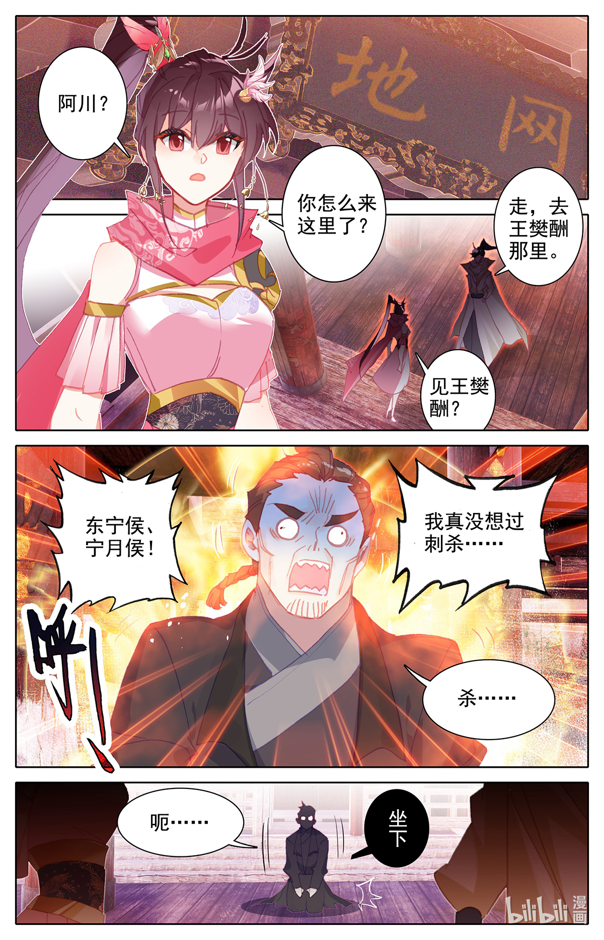 沧元图156 元神四层