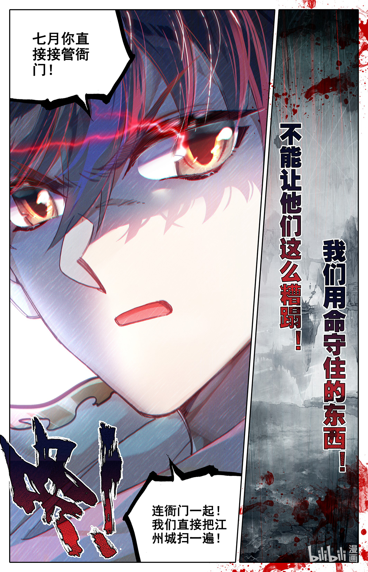 沧元图156 元神四层