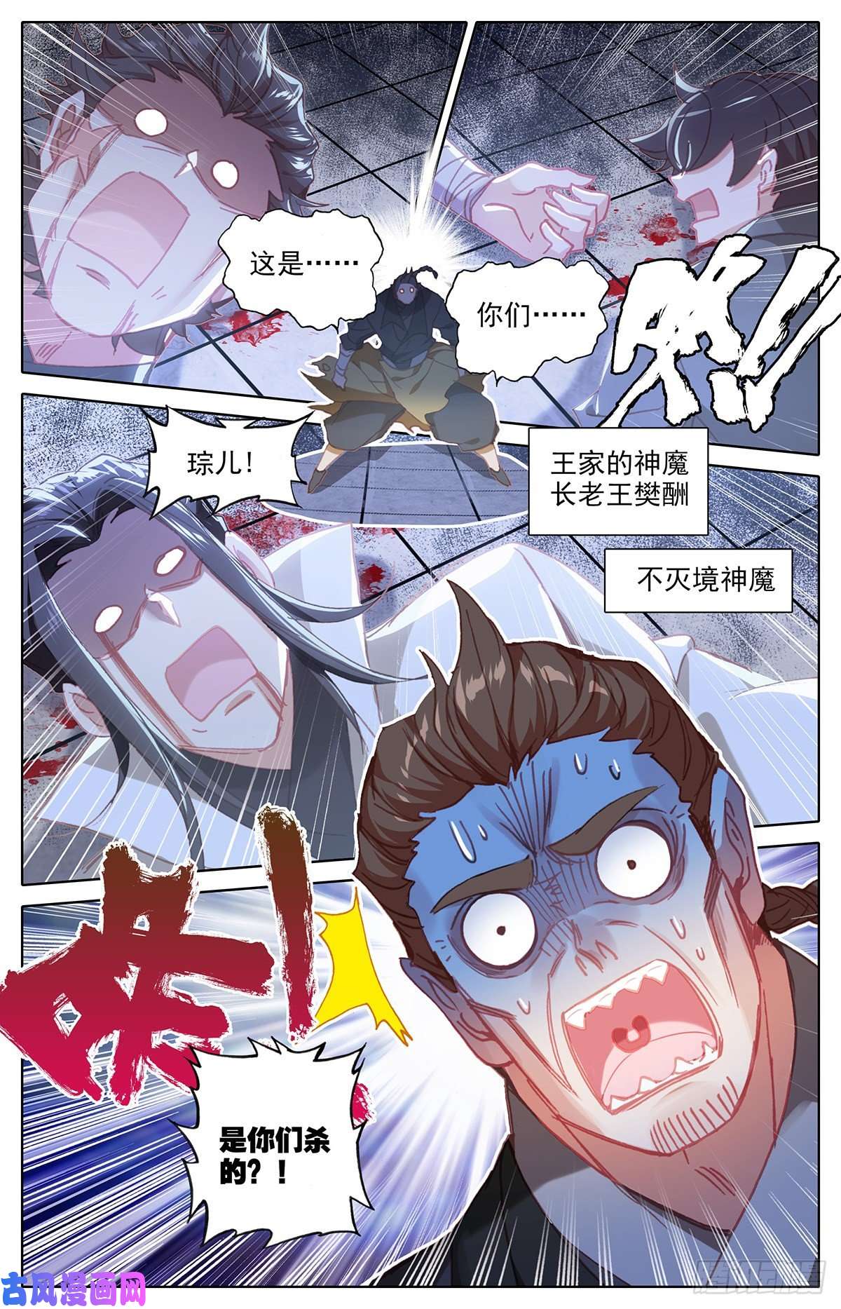 沧元图萧墙之内