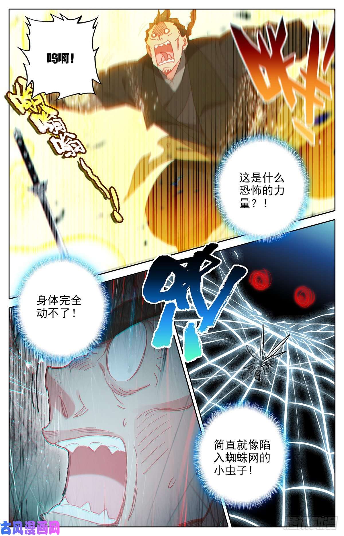 沧元图萧墙之内