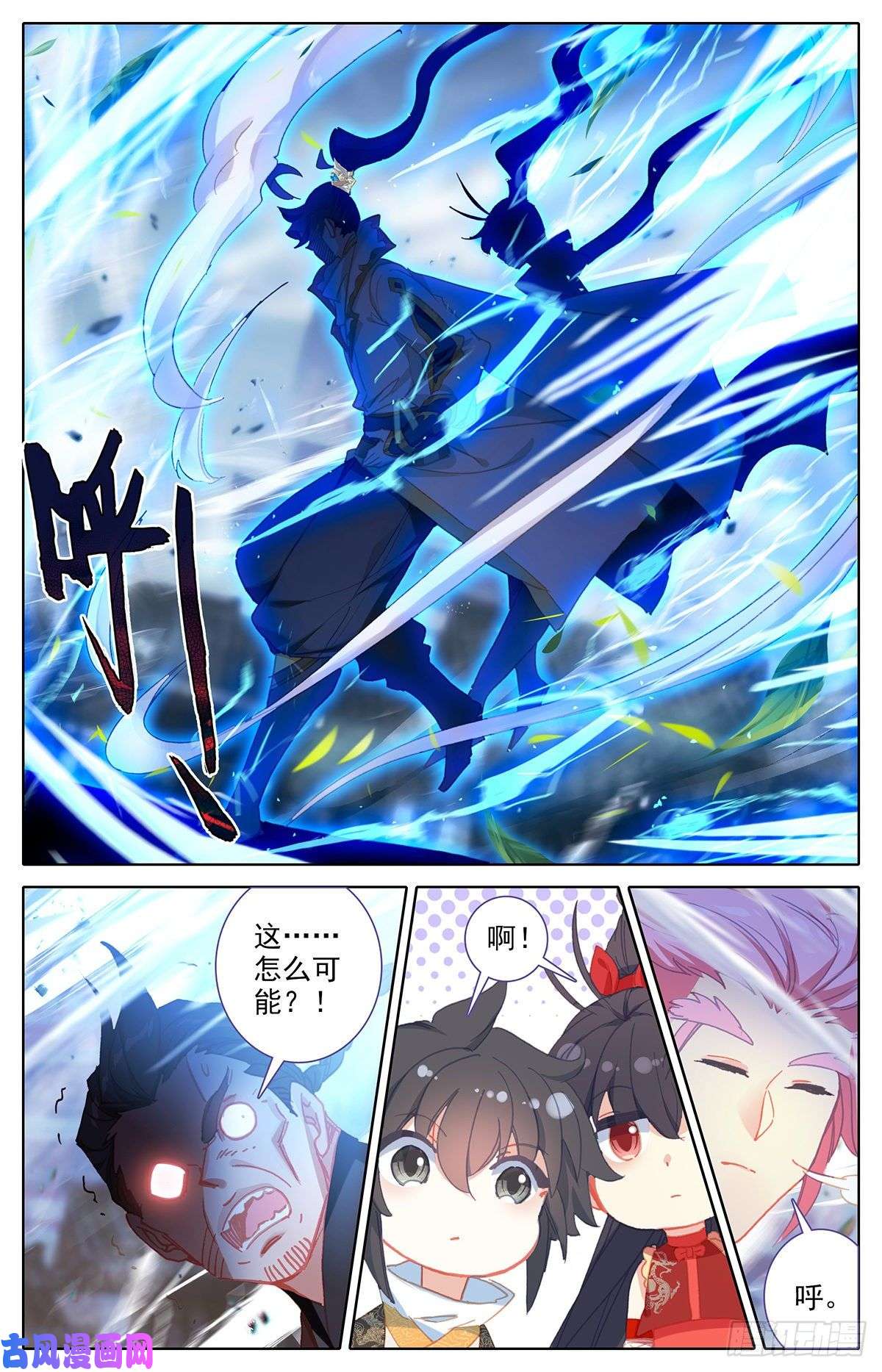 沧元图萧墙之内