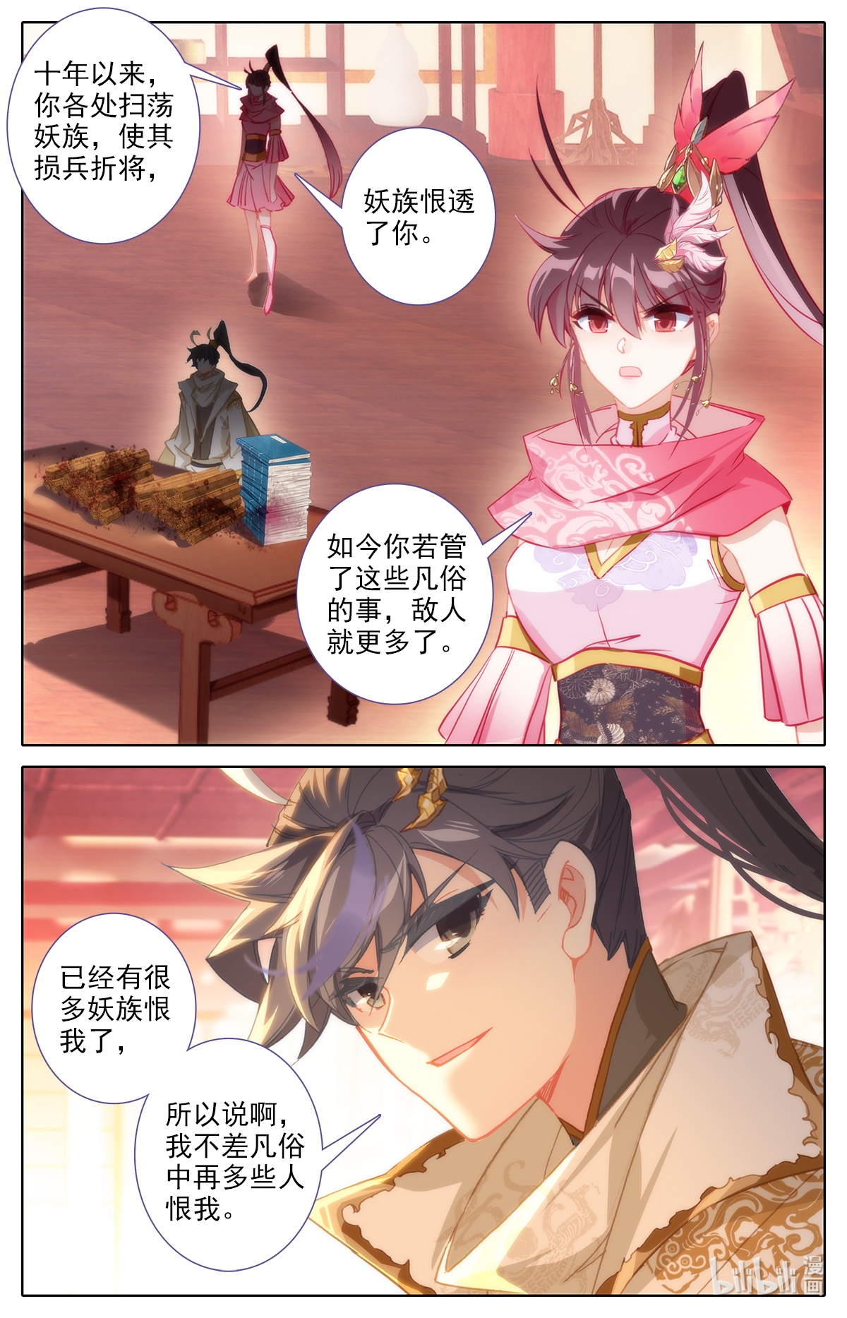 沧元图157 大肆抓捕