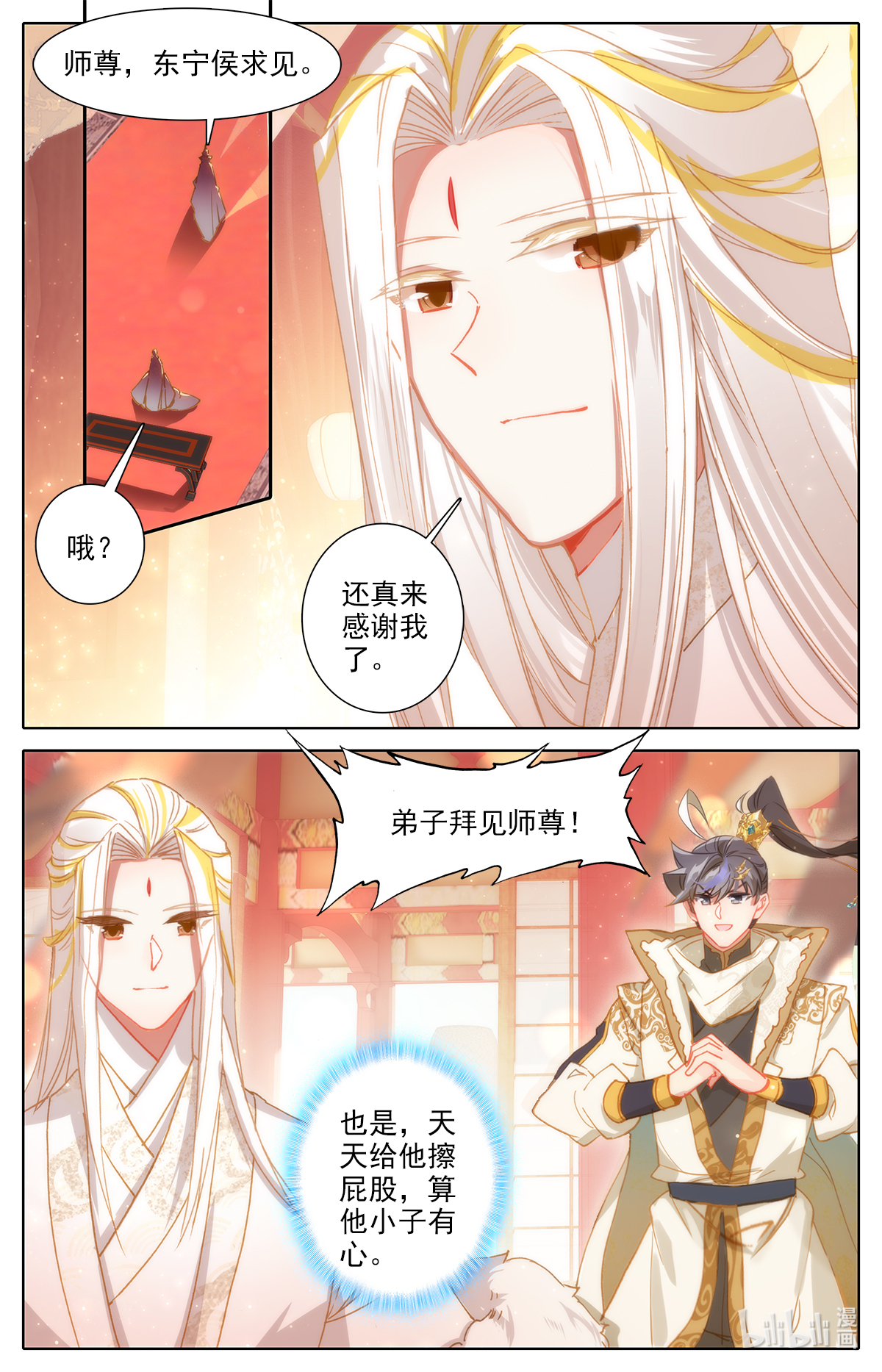 沧元图157 大肆抓捕