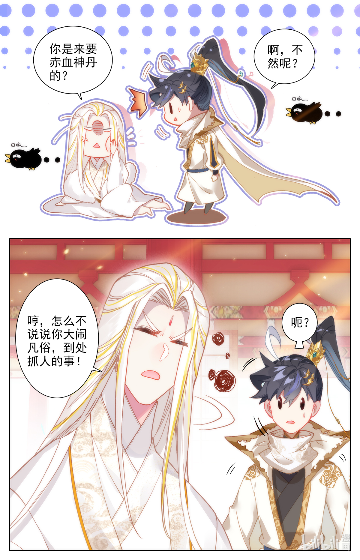 沧元图157 大肆抓捕