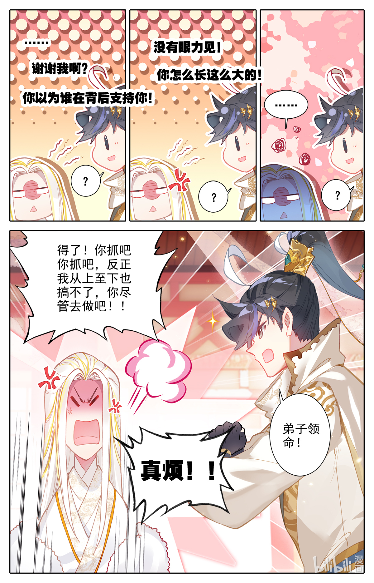 沧元图157 大肆抓捕