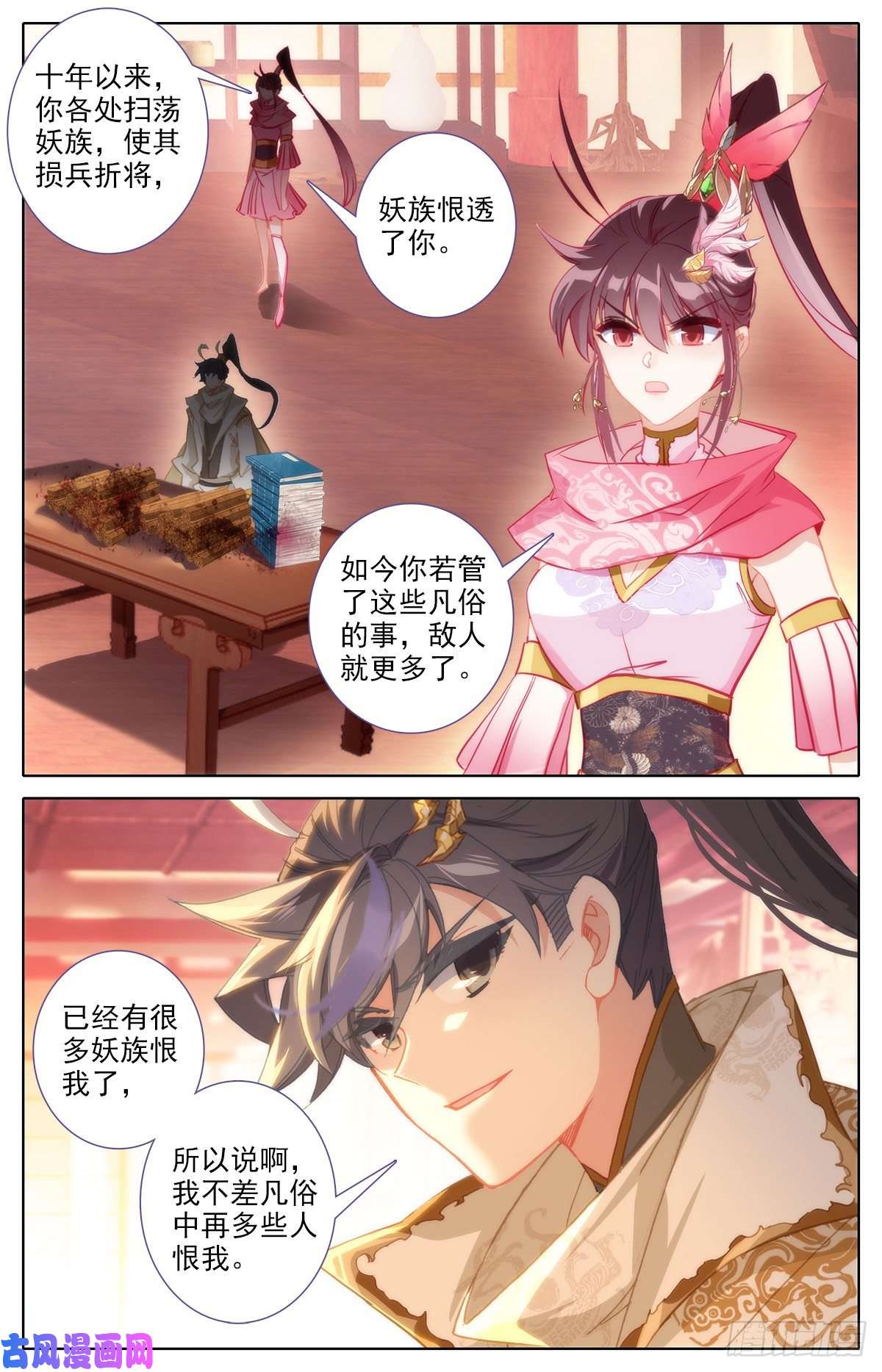 沧元图大肆抓捕