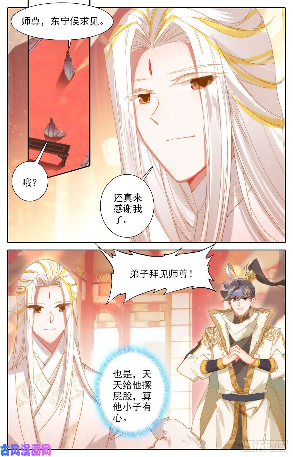 沧元图大肆抓捕