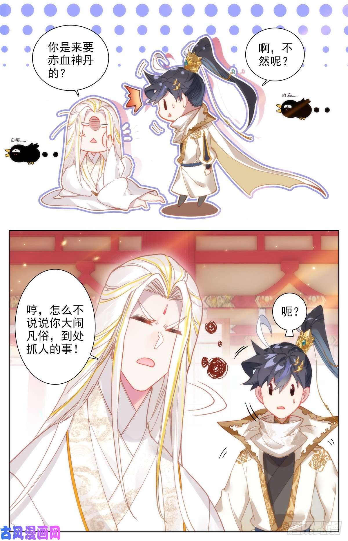 沧元图大肆抓捕