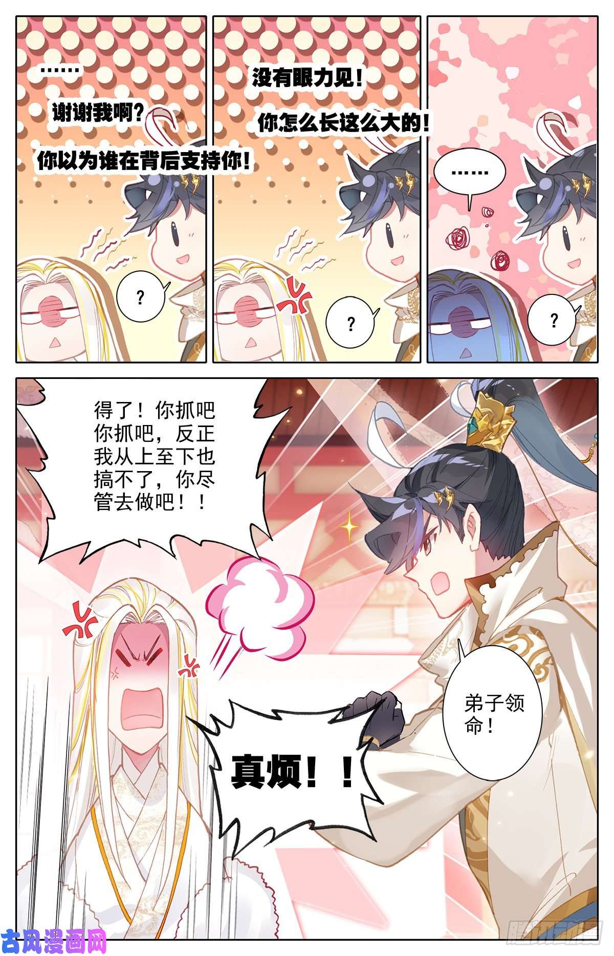 沧元图大肆抓捕